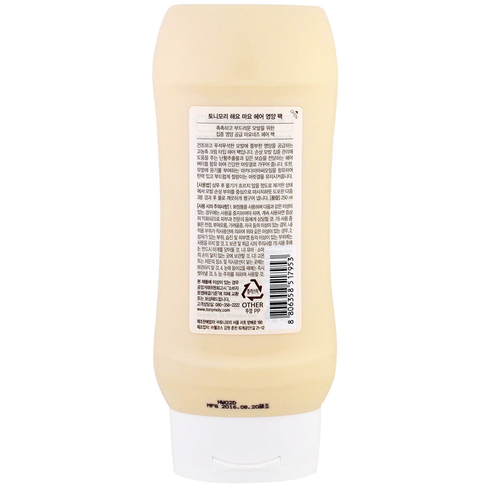 Tony Moly, Maionese Capilar Nutritiva Haeyo, 250 ml - Imagem 2