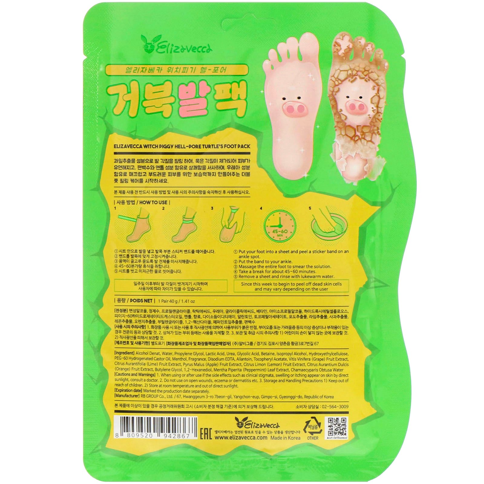 Elizavecca, Pacote de Pés de Tartaruga Witch Piggy, Hell-Pore, 1 Par, 40 g (1,41 oz) - Imagem 2