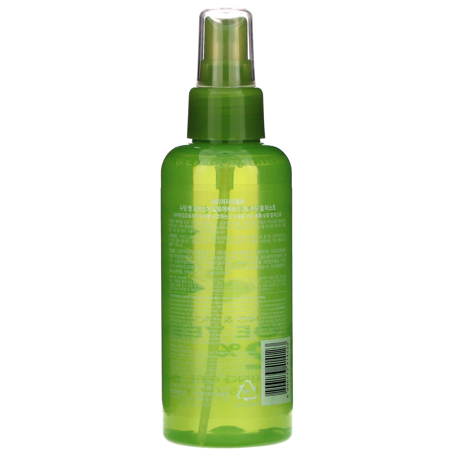 Nature Republic, Aloe Vera Soothing Gel Mist, 150 ml (5,07 fl oz) - Imagem 2