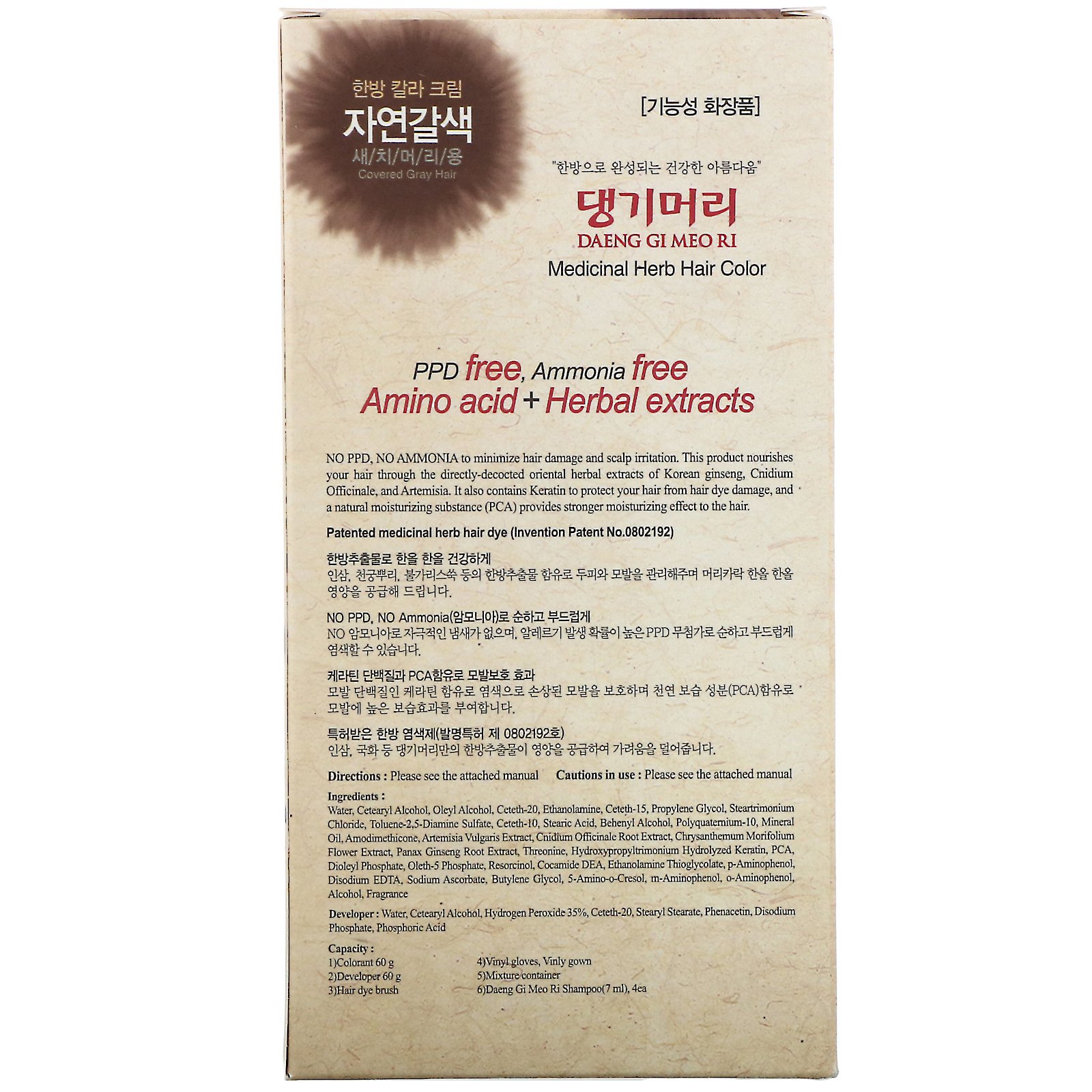 Doori Cosmetics, Daeng Gi Meo Ri, Medicinal Herb Hair Color, Natural Brown, 1 Kit - Imagem 3