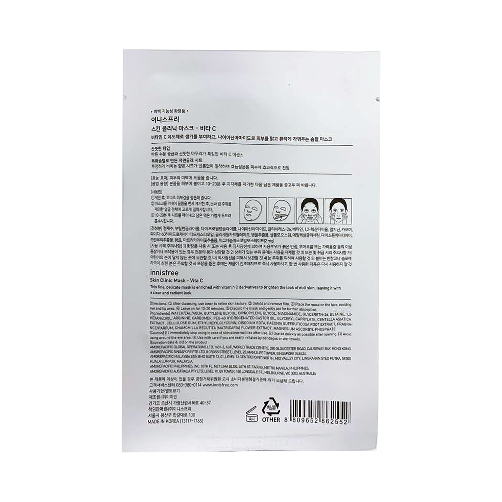 Innisfree, Skin Clinic Mask, Vita C, Brightening, 1 Sheet, 0.67 fl oz (20 ml) - Imagem 2