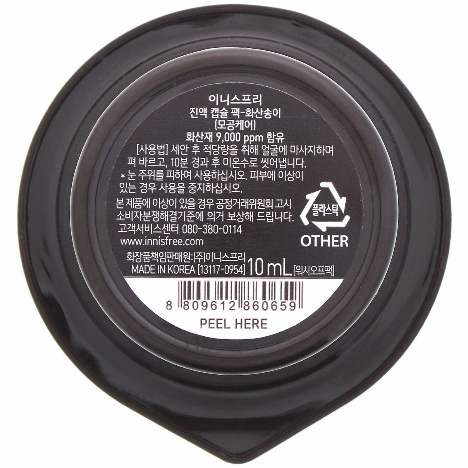 Innisfree, Capsule Recipe Pack, Volcanic Cluster, 0.33 fl oz (10 ml) - Imagem 2