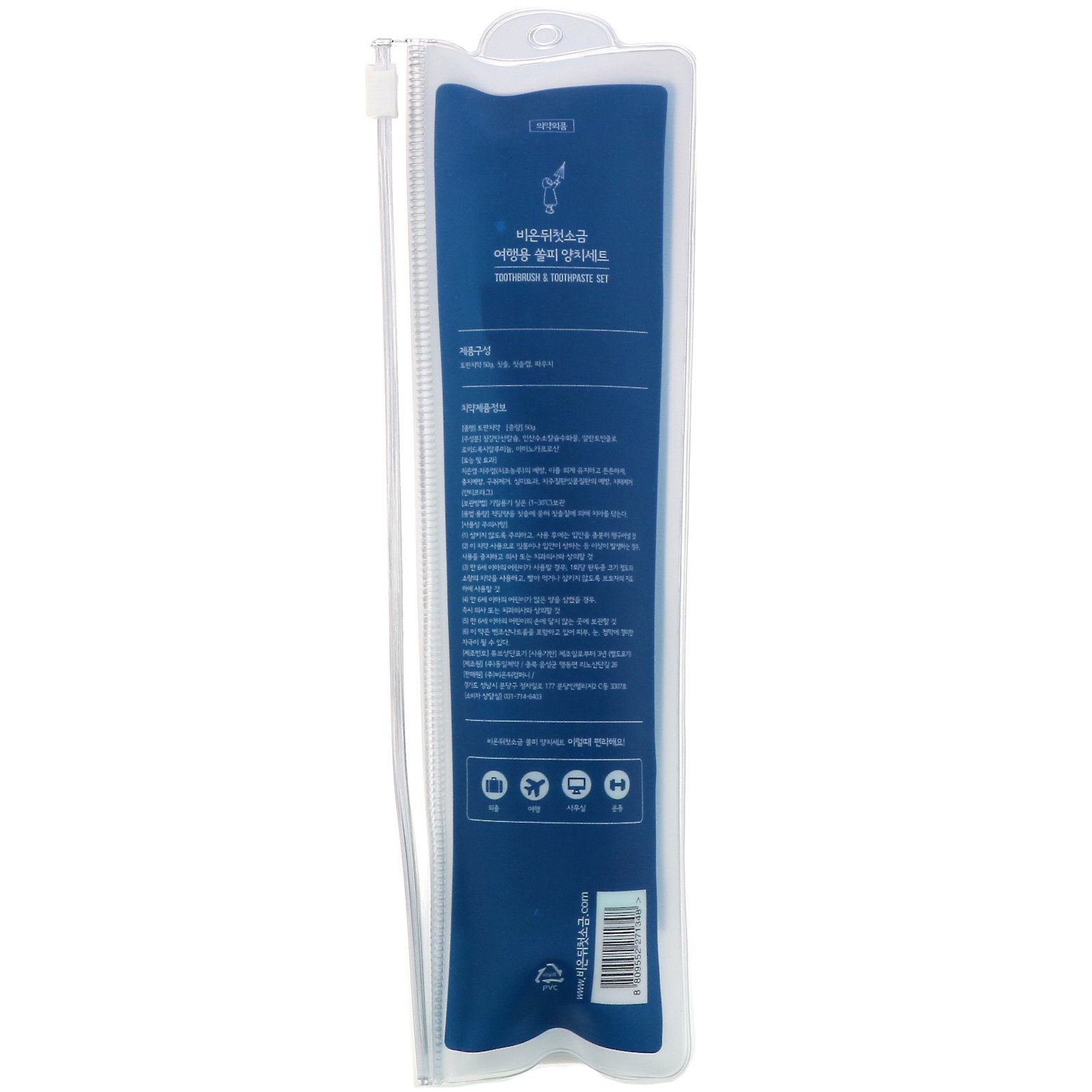 First Salt After Rain, Grey Salt, Conjunto de Escova de Dentes e Creme Dental, Azul, 1 Kit - Imagem 3