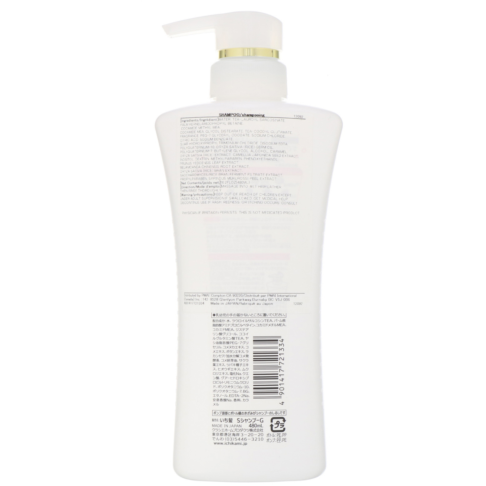 Kracie, Ichikami, shampoo suavizante, 480 ml - Imagem 2