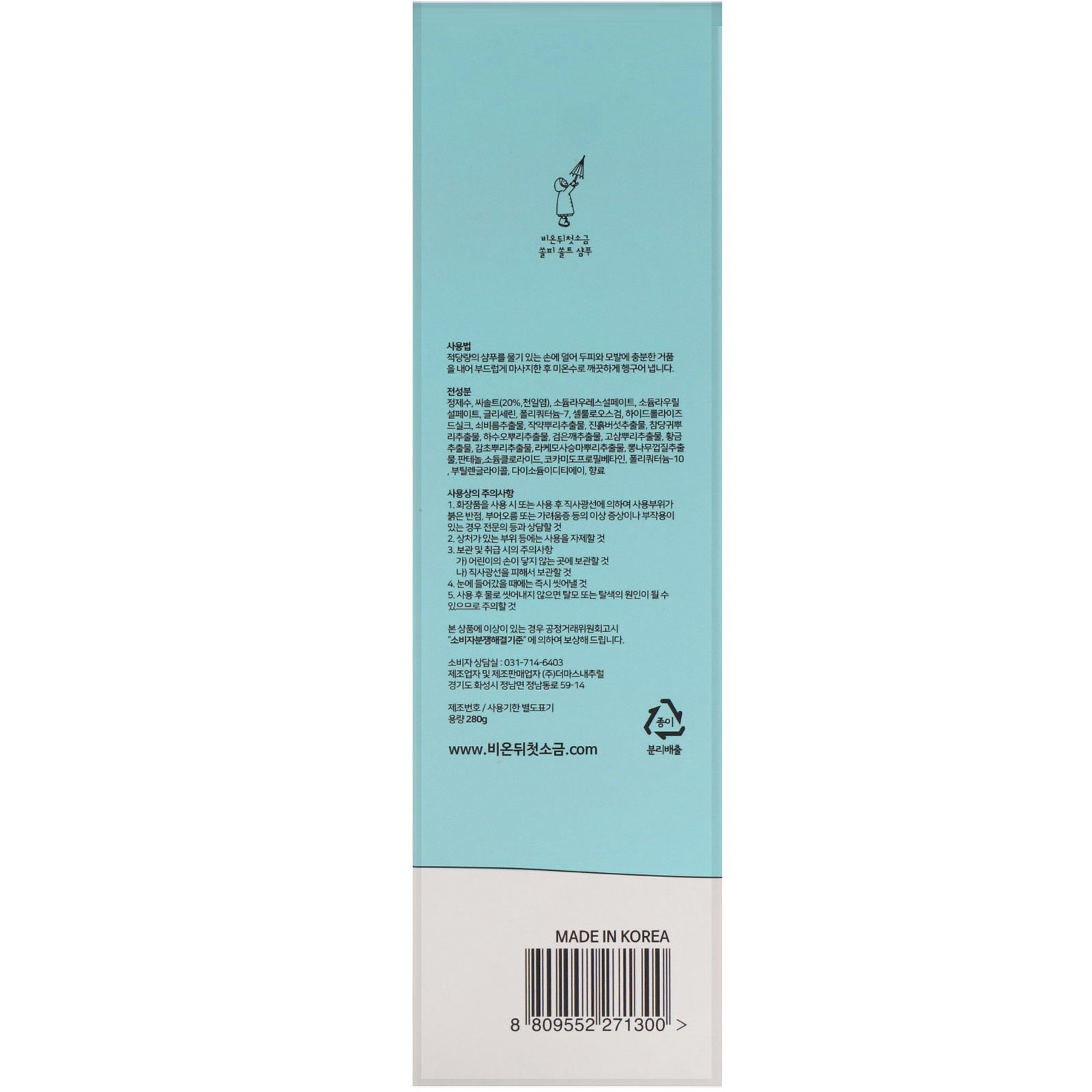 First Salt After Rain, Shampoo Solpy Salt, 280 g - Imagem 3