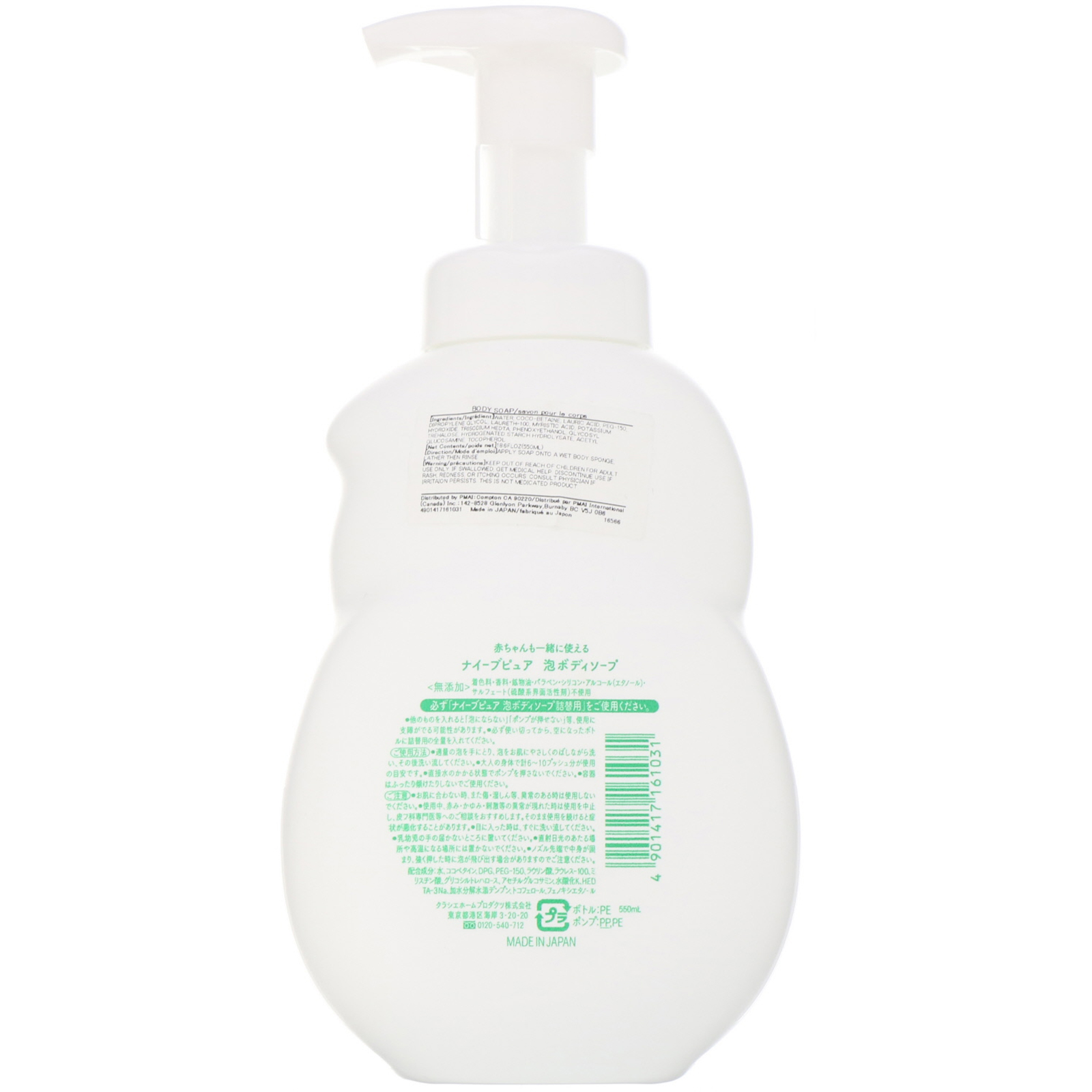 Kracie, Naive, Sabonete Líquido Corporal Espumante, 550 ml (18,6 fl oz) - Imagem 2