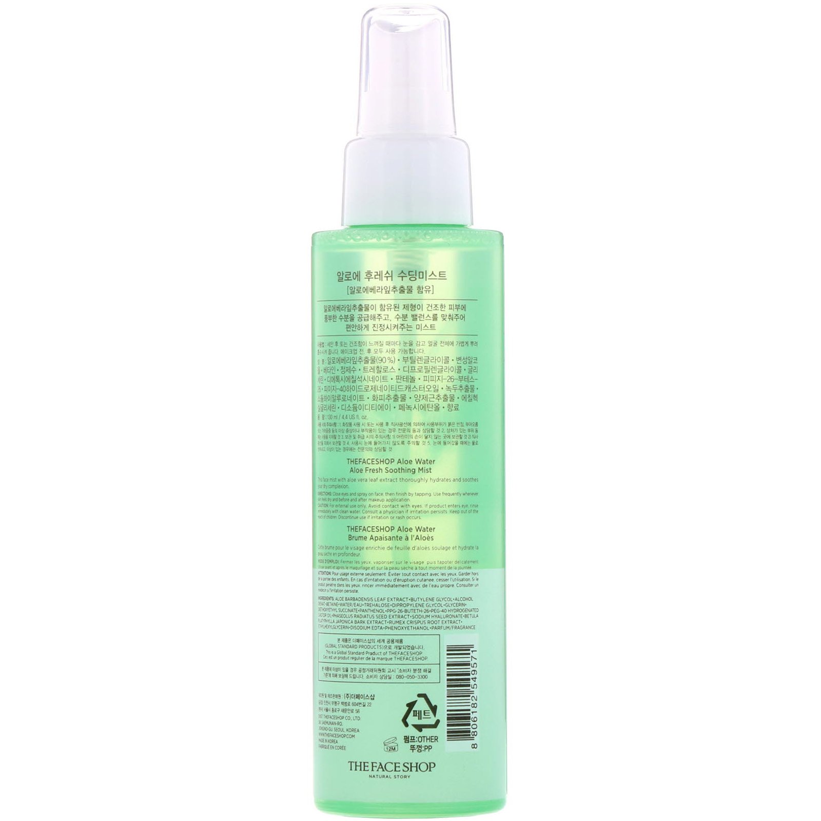 The Face Shop, Babosa, Bruma Suavizadora Refrescante, 4,4 fl oz (130 ml) - Imagem 2