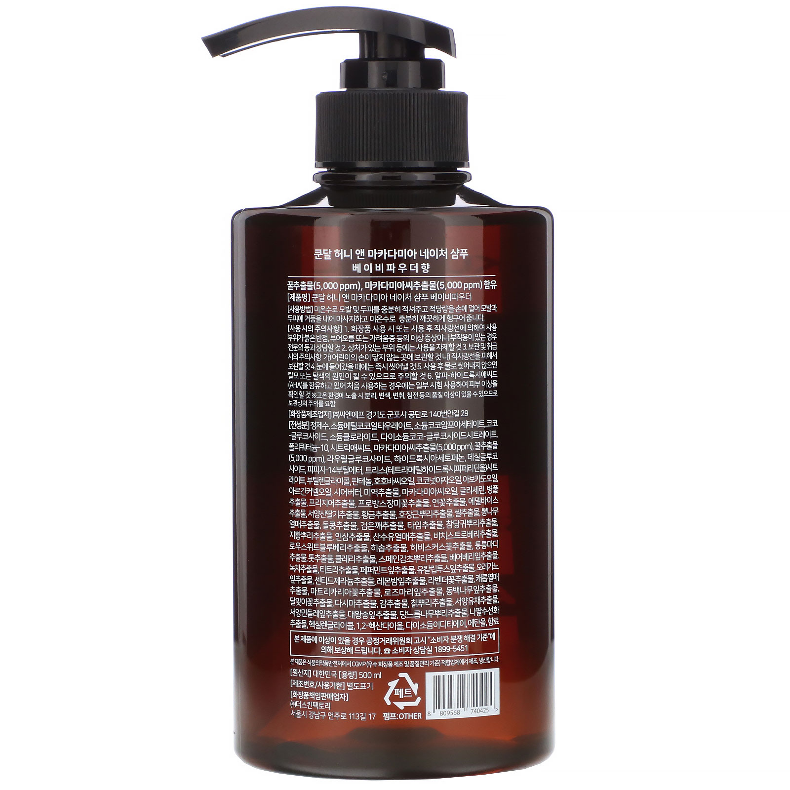 Kundal, Honey & Macadamia, Shampoo, Baby Powder, 16.90 fl oz (500 ml) - Imagem 2