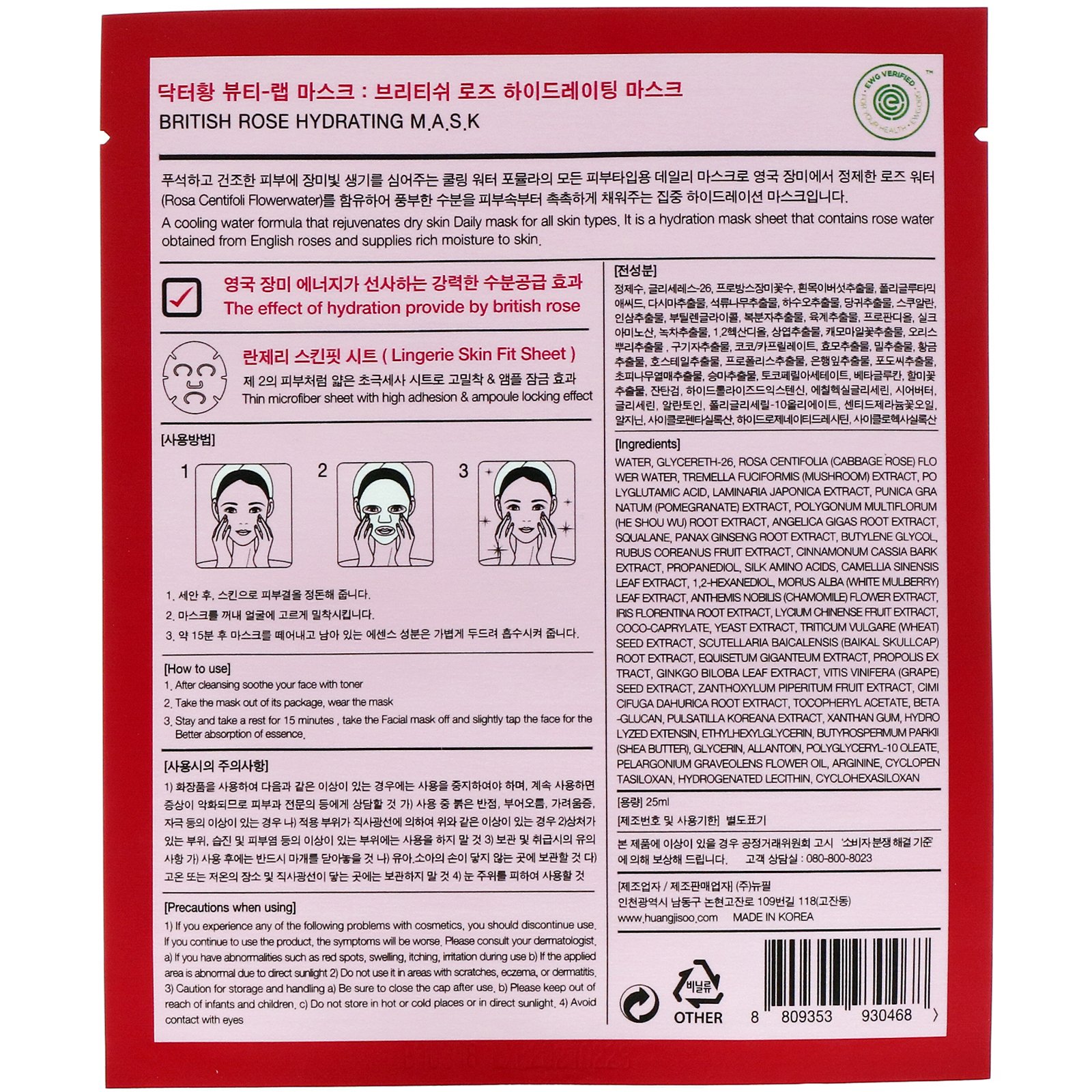 Huangjisoo, British Rose Hydrating Mask, 1 Sheet, 25 ml - Imagem 2