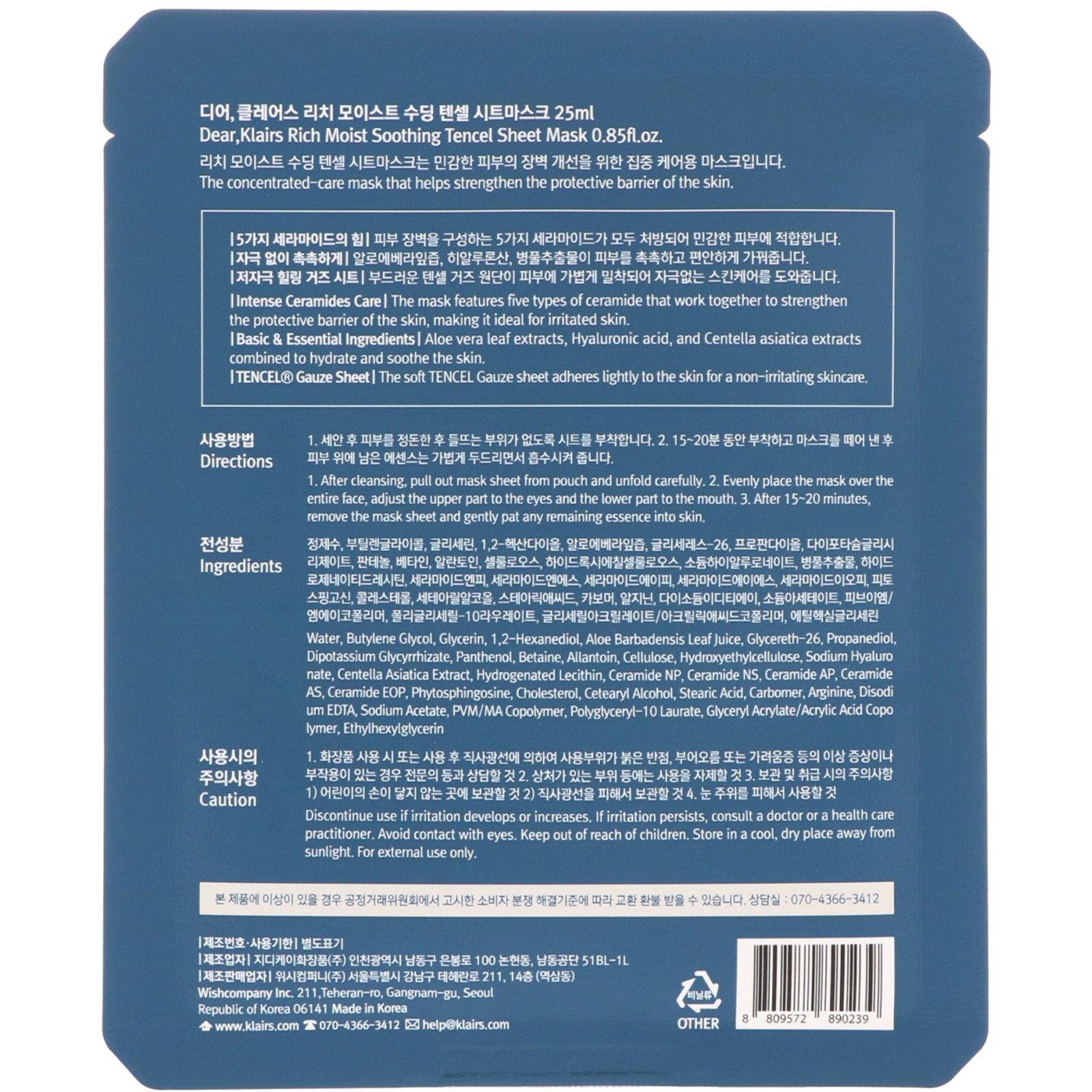 Dear, Klairs, Rich Moist Soothing Tencel Sheet Mask, 1 Sheet, 0.85 fl oz (25 ml) - Imagem 2