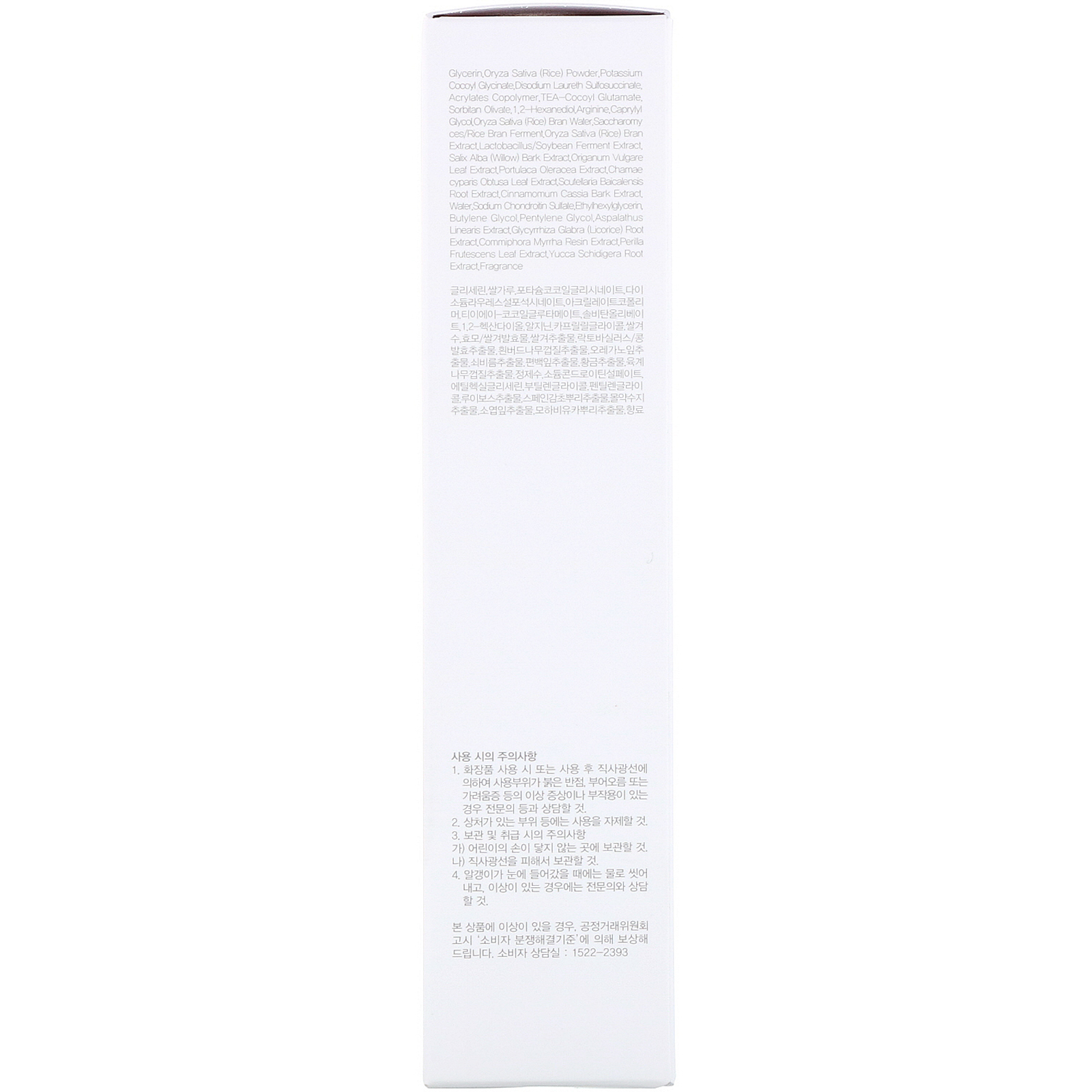 9Wishes, Rice Foaming Cleanser, 4 fl oz (120 ml) - Imagem 3