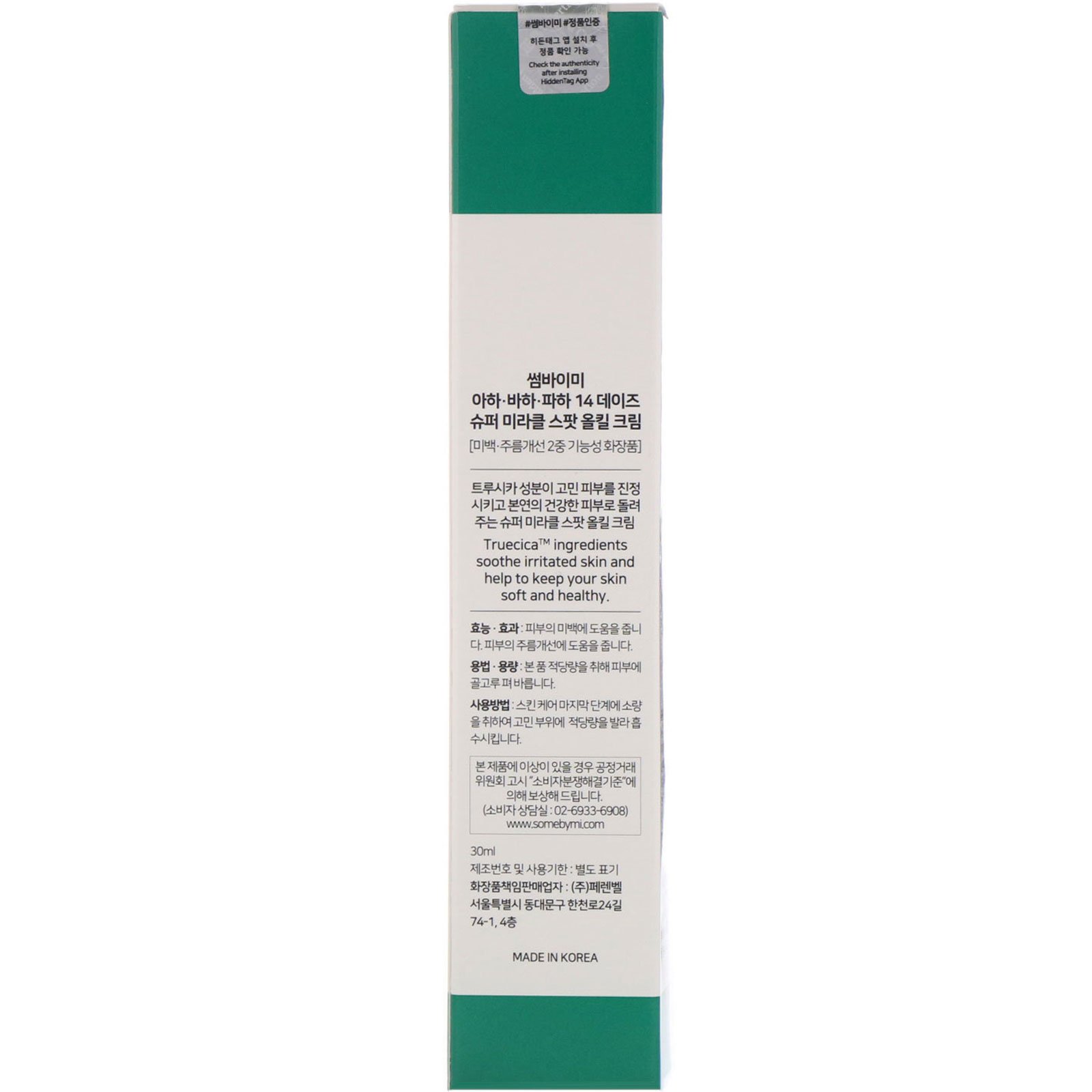 Some By Mi, AHA, BHA, PHA 14 Days Super Miracle Spot All Kill Cream, 30 ml - Imagem 3
