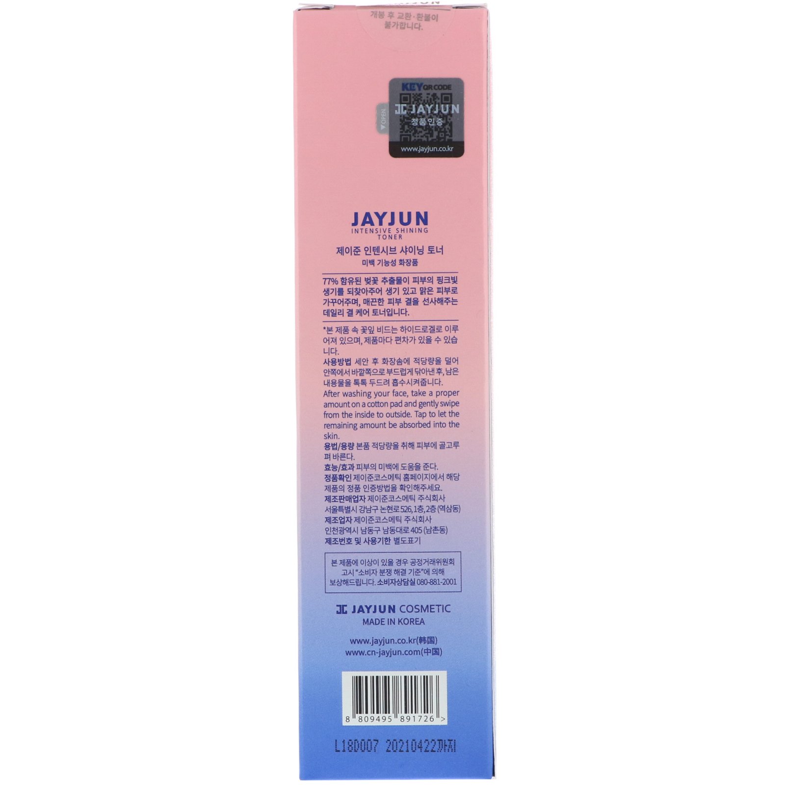 Jayjun Cosmetic, Tonificante de Brilho Intensivo, 5,07 fl oz (150 ml) - Imagem 3