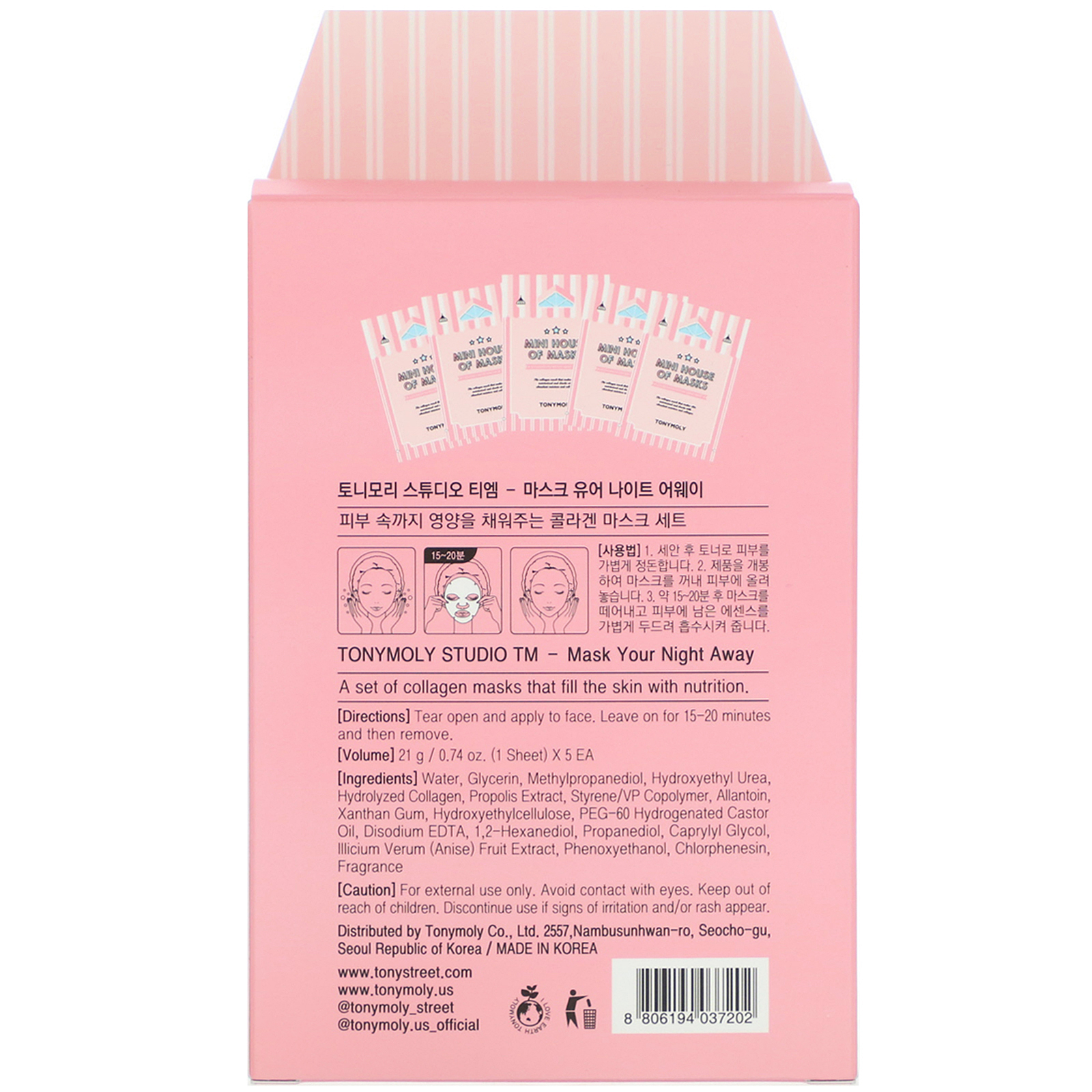 Tony Moly, Studio TM, Mask Your Night Away Collagen Mask, 5 Sheets, 0.74 oz (21 g) - Imagem 3