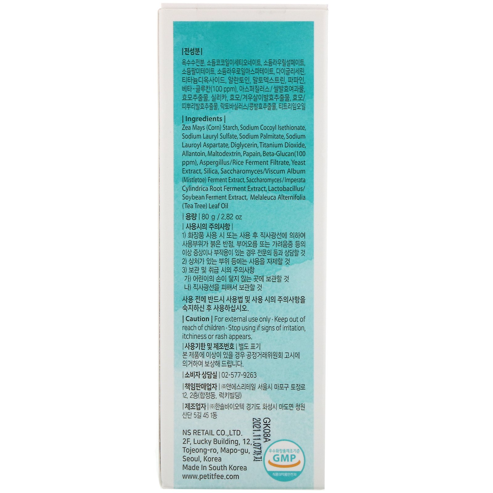 Petitfee, B-Glucan Enzyme Powder Wash, 80 g (2,82 oz) - Imagem 3