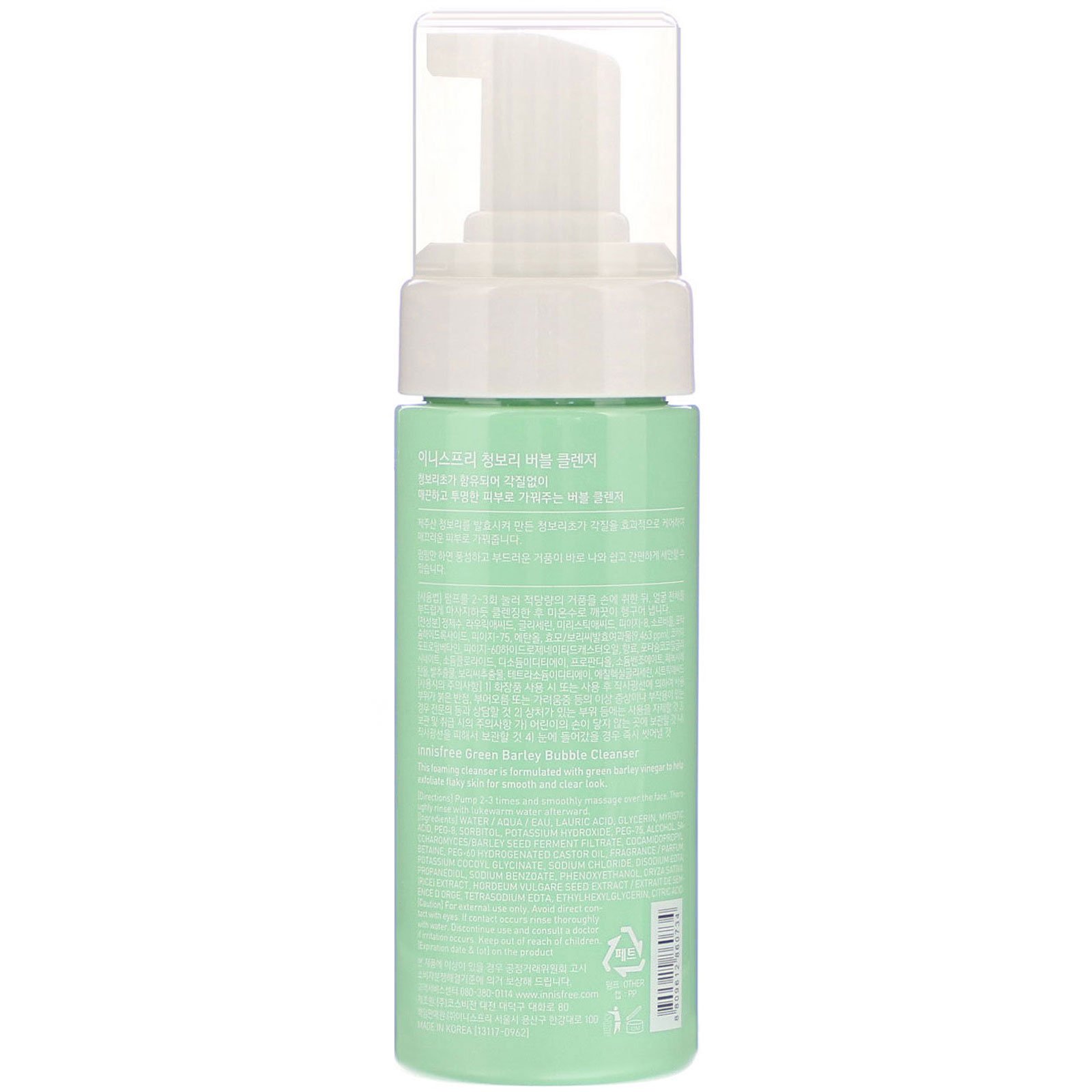 Innisfree, Green Barley Bubble Cleanser, 5.07 fl oz (150 ml) - Imagem 2