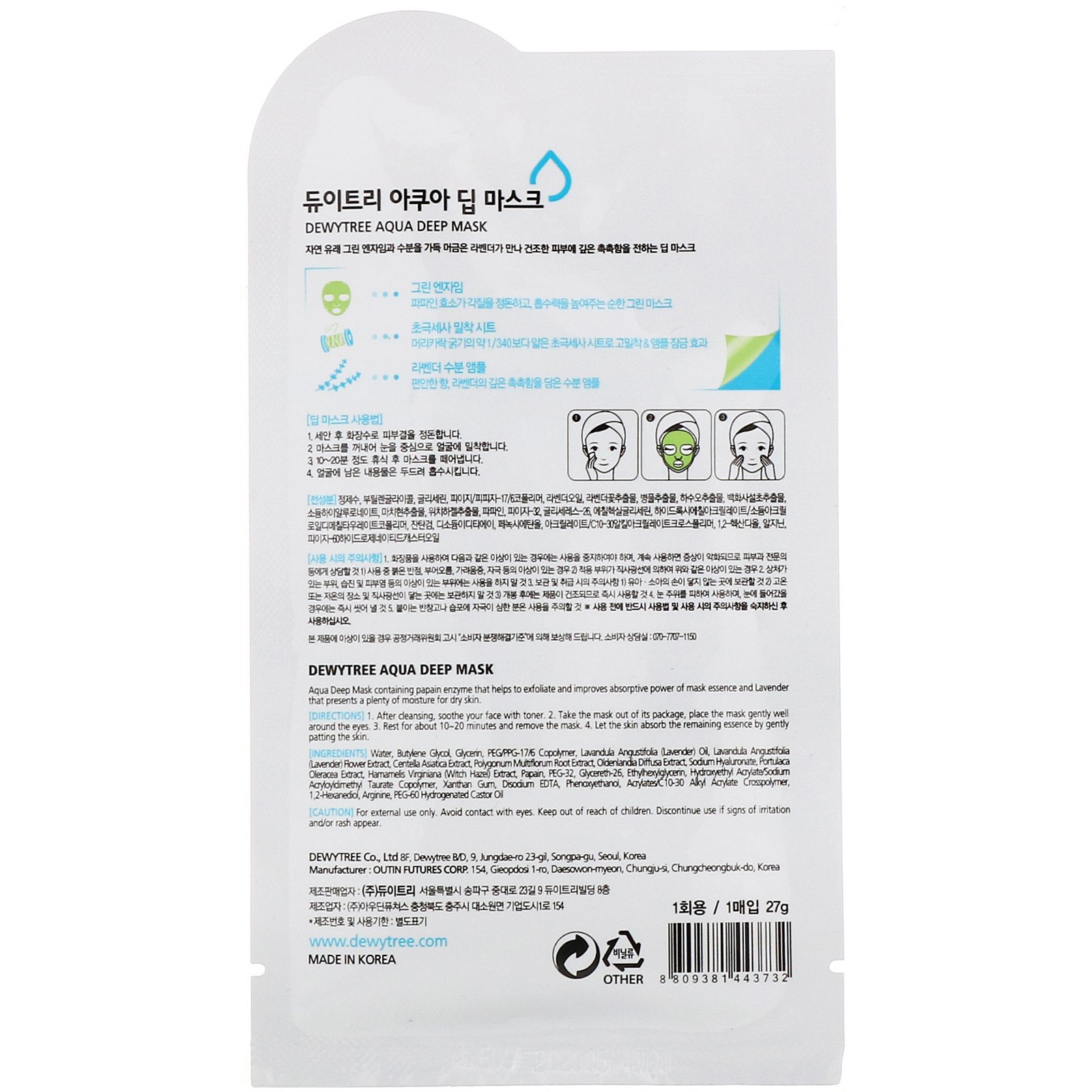 Dewytree, Deep Mask, Aqua, 1 Sheet, 27 g - Imagem 2