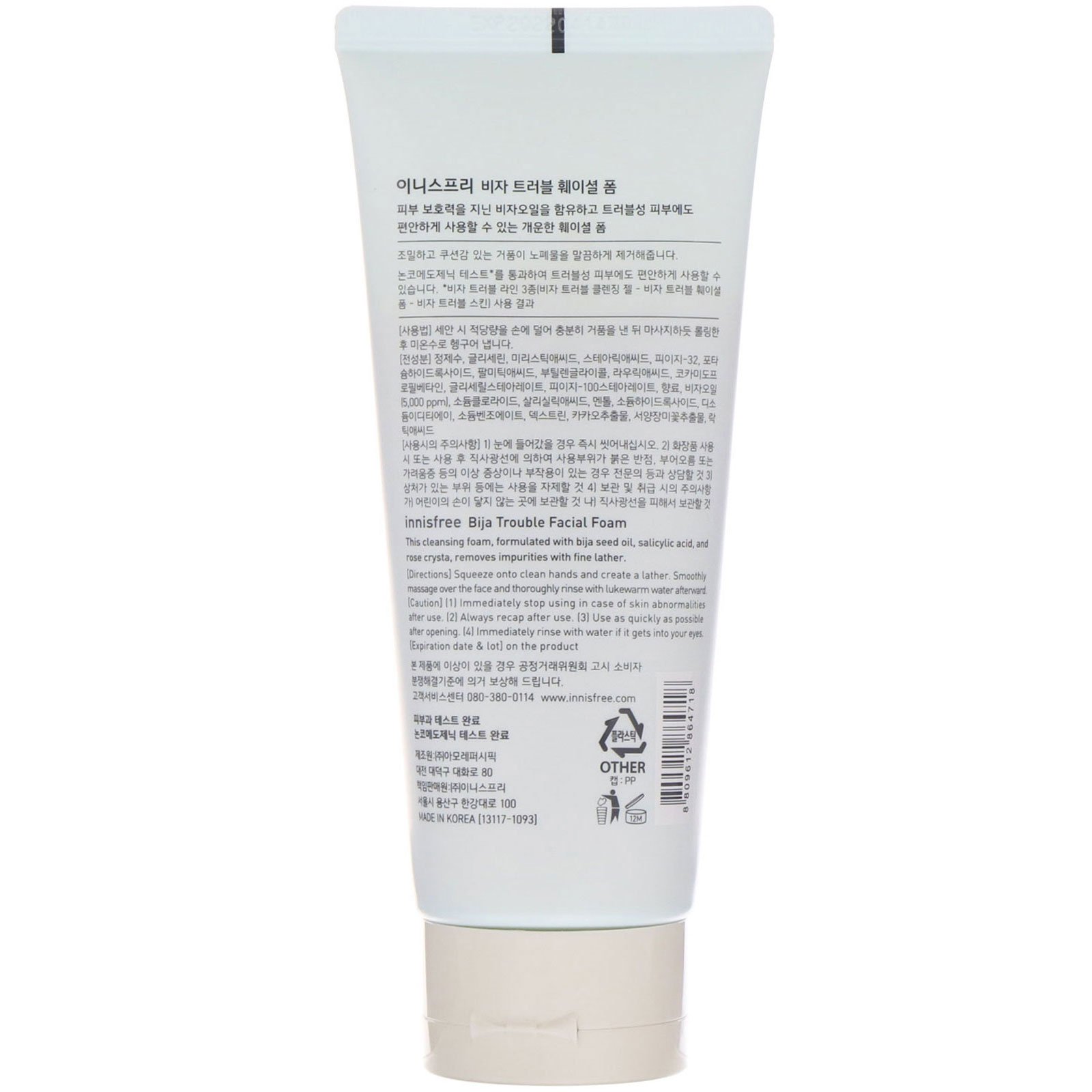 Innisfree, Bija Trouble Facial Foam, 150 ml (5,07 fl oz) - Imagem 2