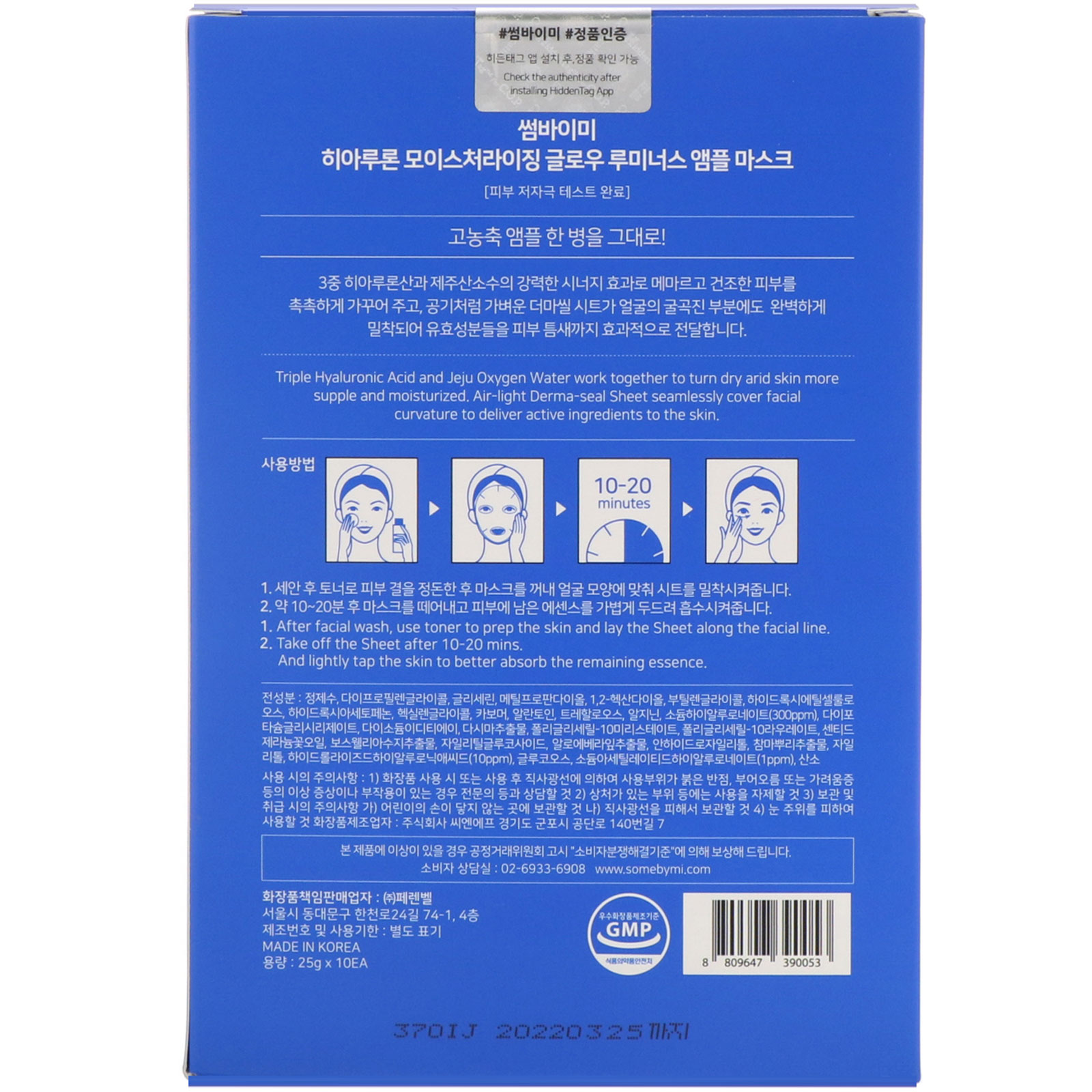 Some By Mi, Glow Luminous Ampoule Mask, Hyaluron Moisturizing, 10 Sheets, 25 g Each - Imagem 3