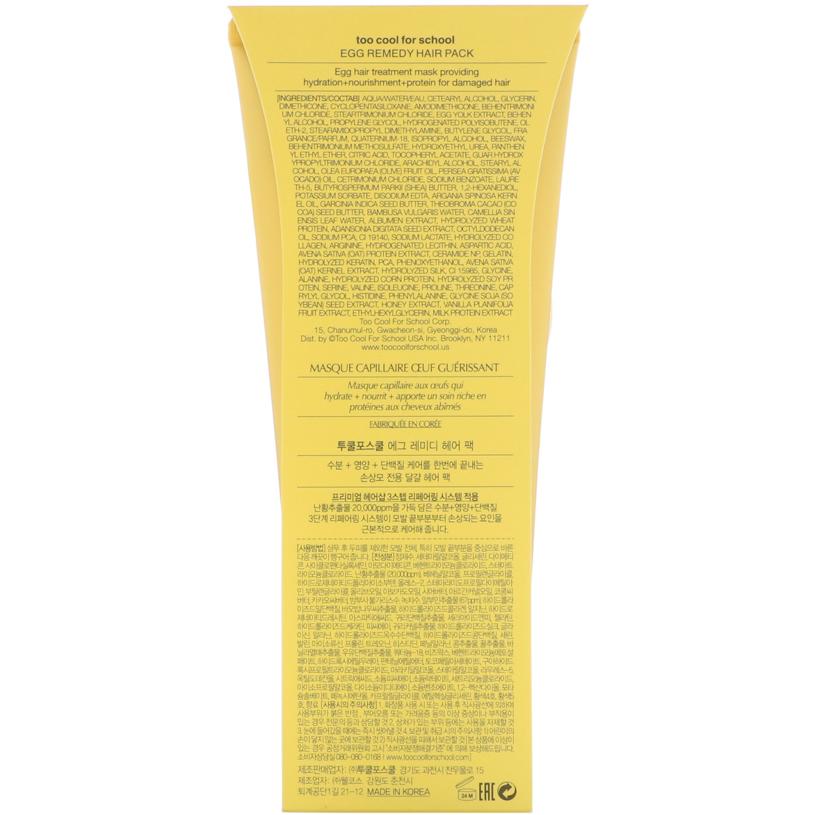 Too Cool for School, Egg Remedy Hair Pack, 7.05 oz (200 g) - Imagem 3
