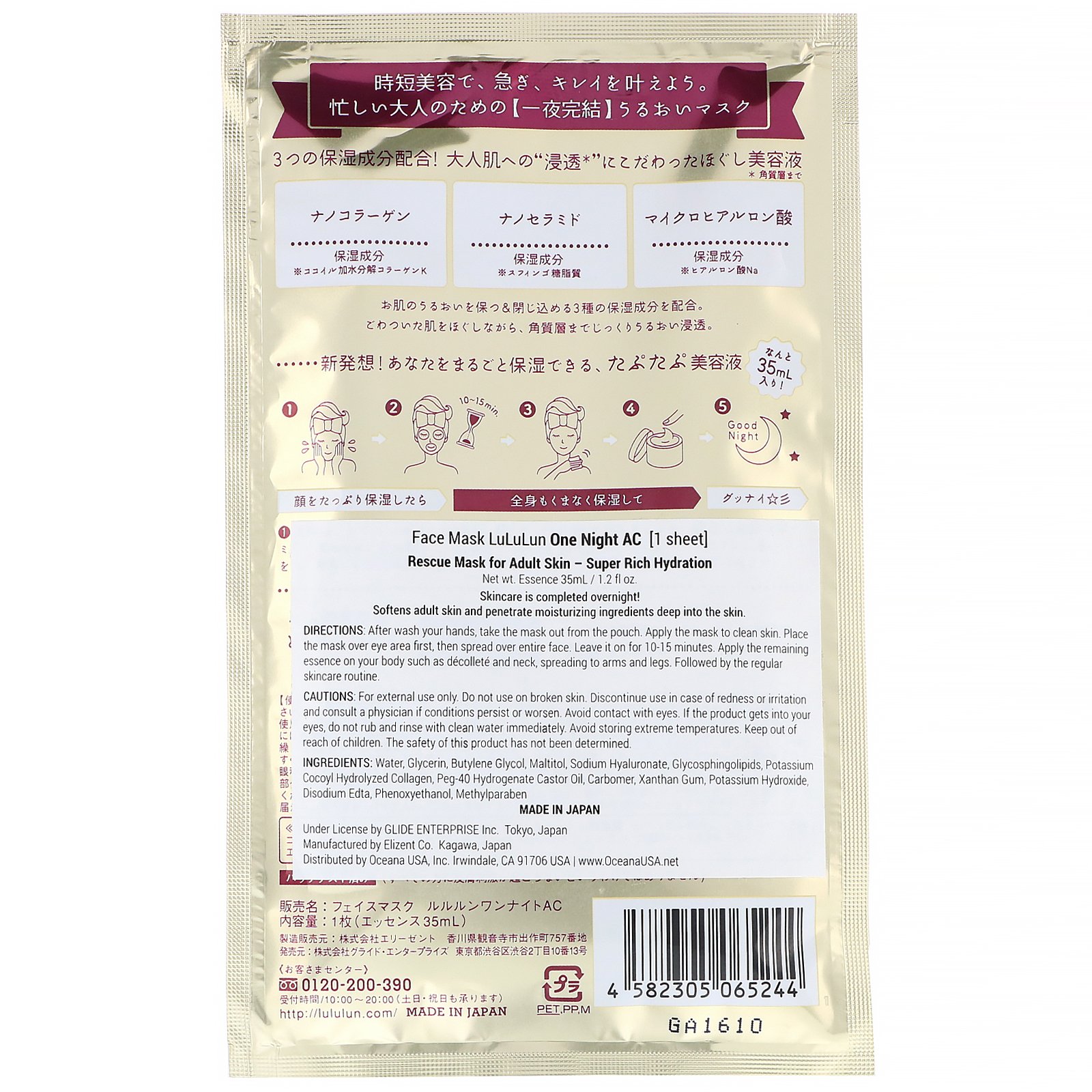 Lululun, One Night AC Rescue Mask, Super Rich Hydration, 1 Sheet, 1.2 fl oz (35 ml) - Imagem 2