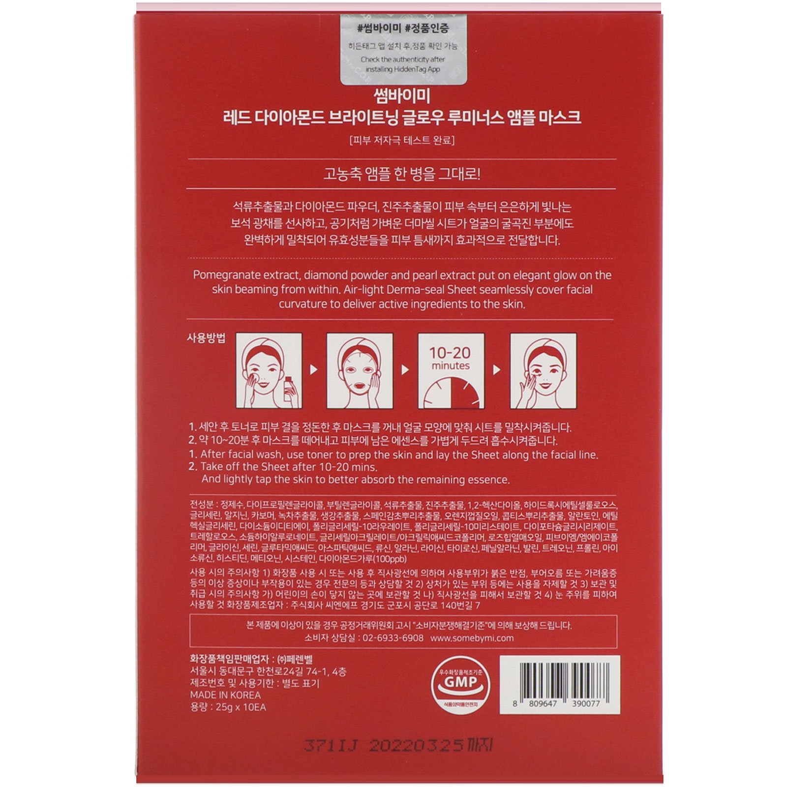 Some By Mi, Glow Luminous Ampoule Mask, Diamond Brightening, 10 Sheets, 25 Each - Imagem 3