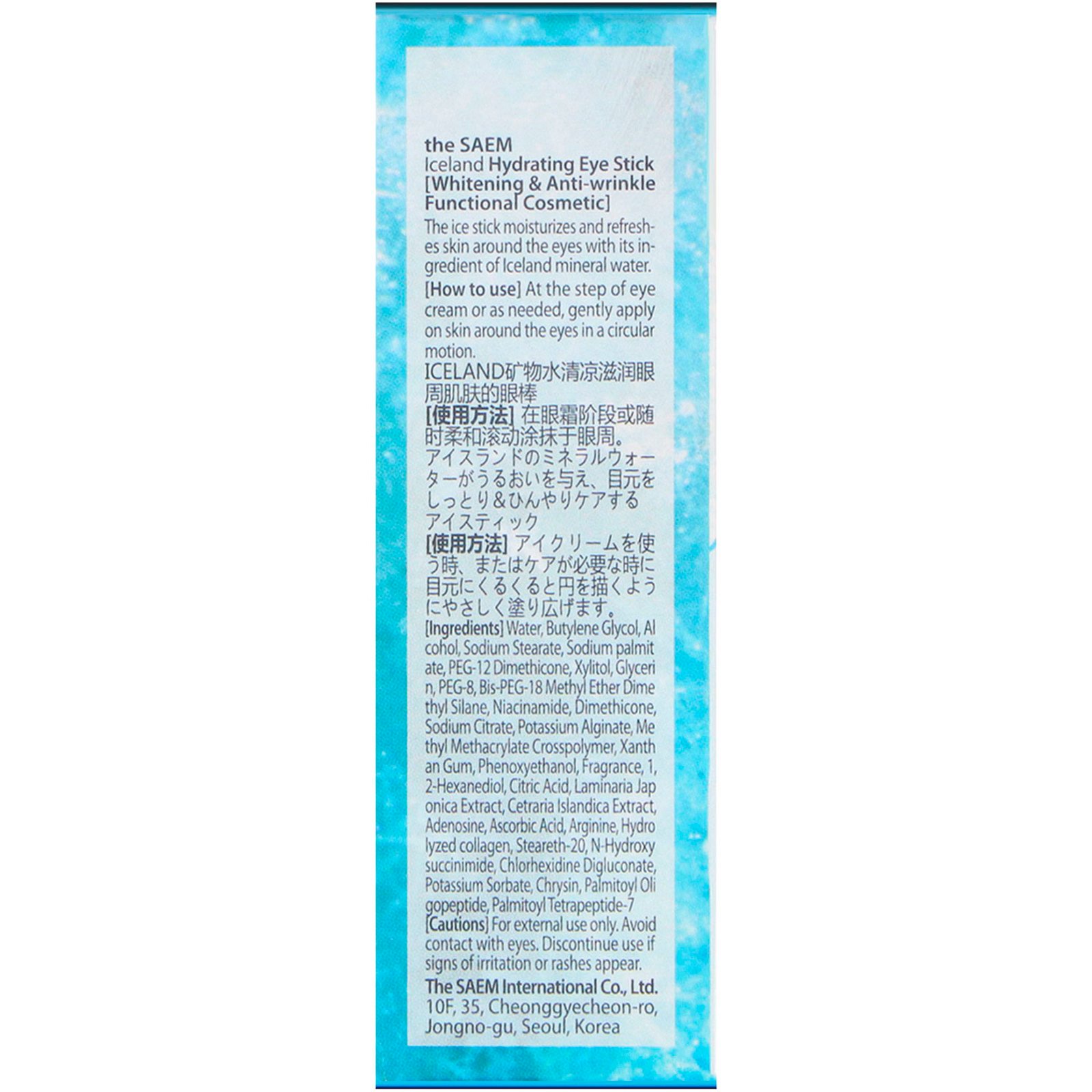 The Saem, Islândia, Hidratante para os Olhos em Bastão, 7 g - Imagem 3