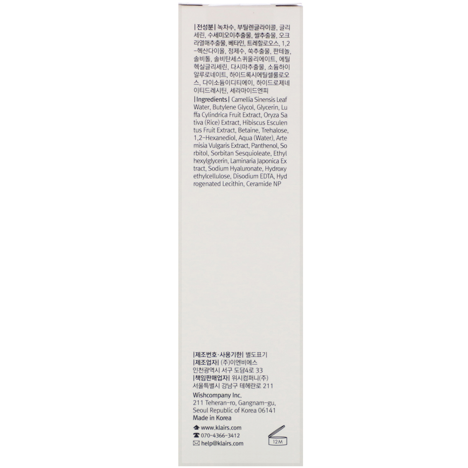 Dear, Klairs, Fundamental Ampule Mist, 4.22 fl oz (125 ml) - Imagem 3