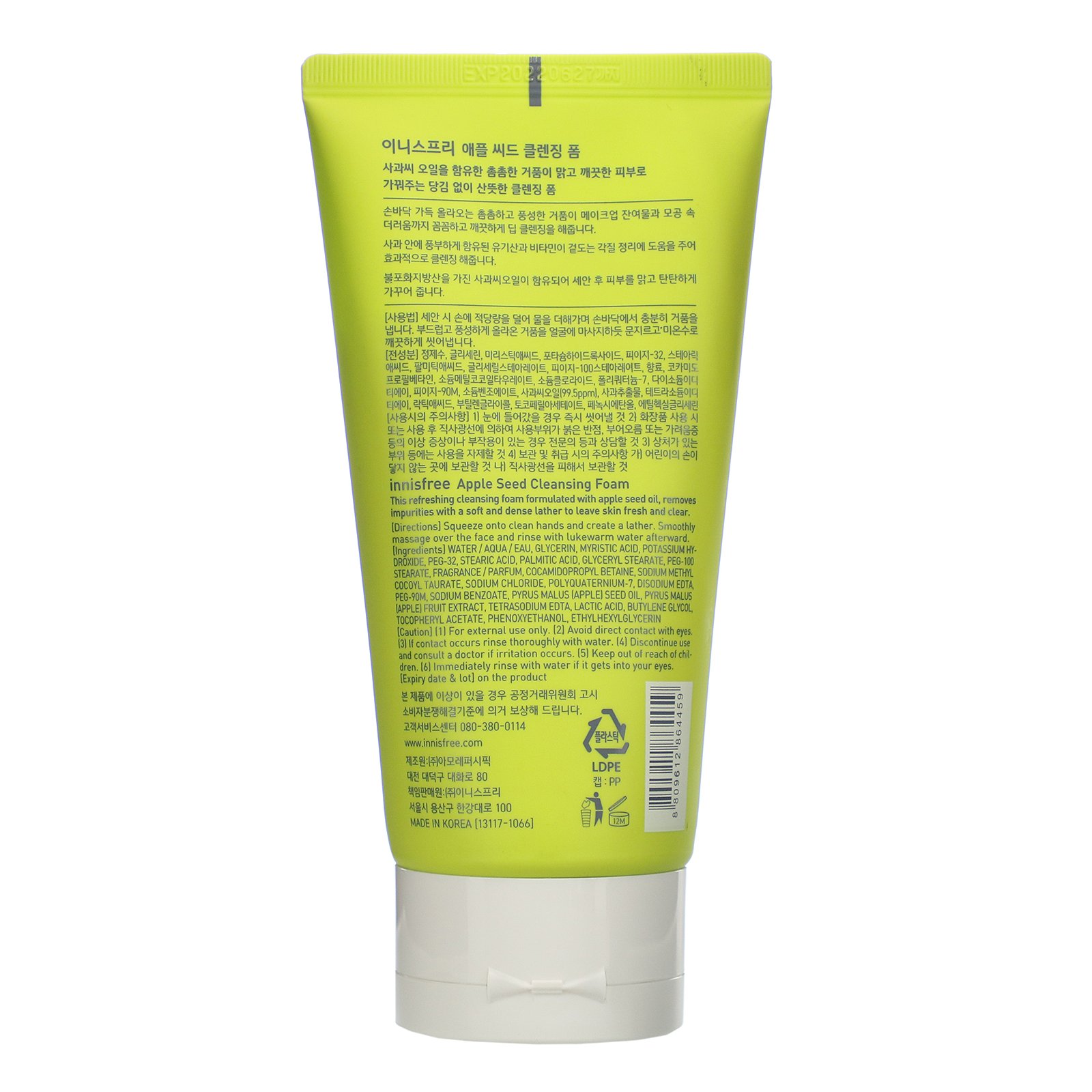 Innisfree, Apple Seed Cleansing Foam, 5.07 fl oz (150 ml) - Imagem 2