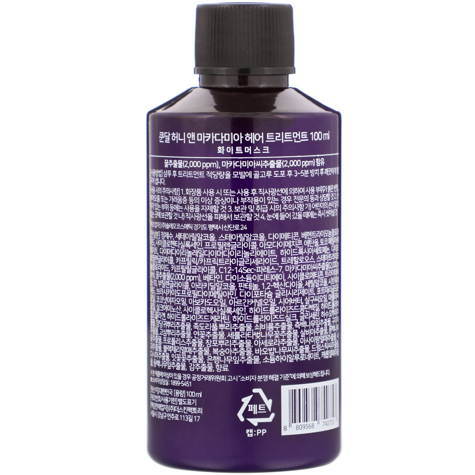 Kundal, Honey & Macadamia, Treatment, White Musk, 3.38 fl oz (100 ml) - Imagem 2