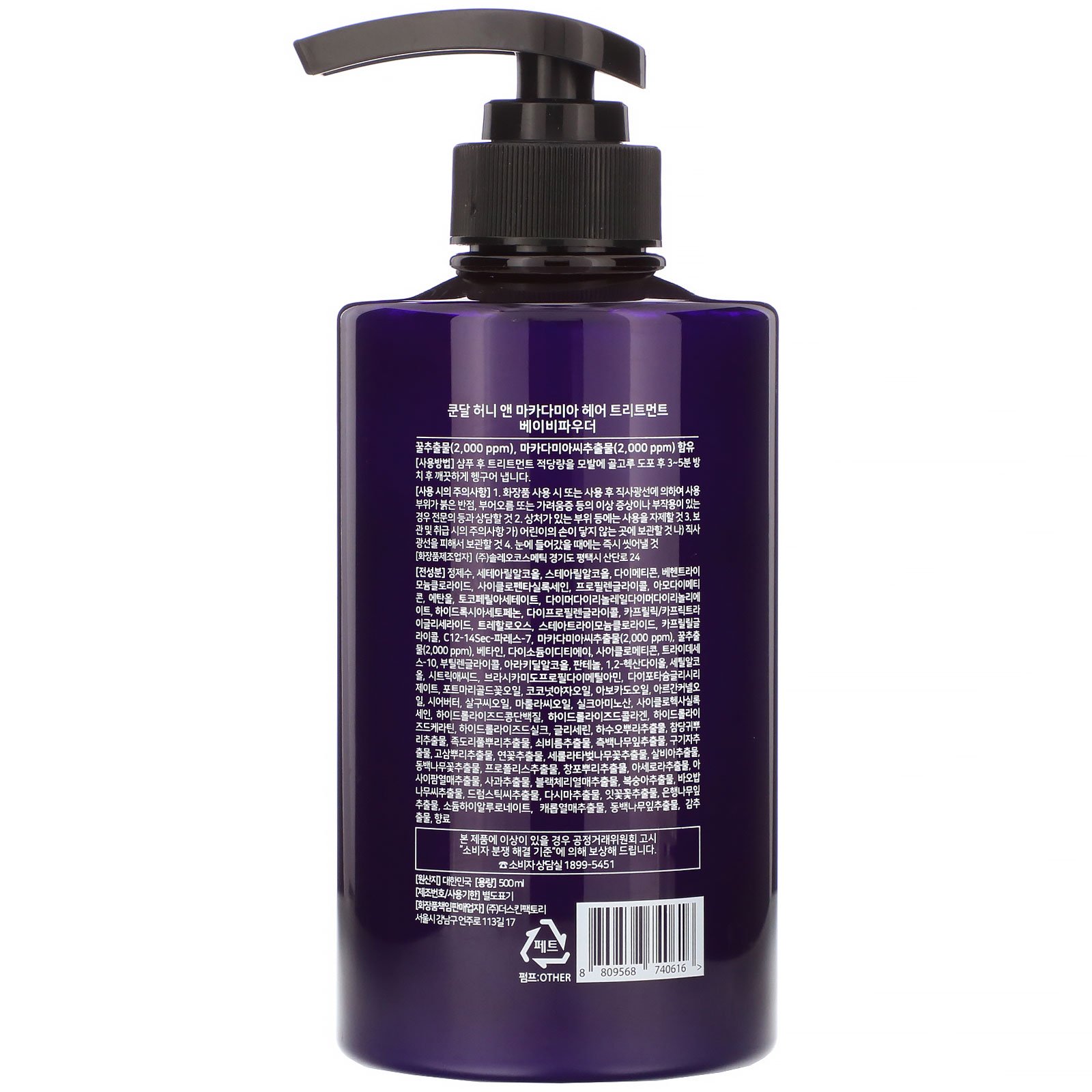 Kundal, Honey & Macadamia, Treatment, Baby Powder, 16.90 fl oz (500 ml) - Imagem 2