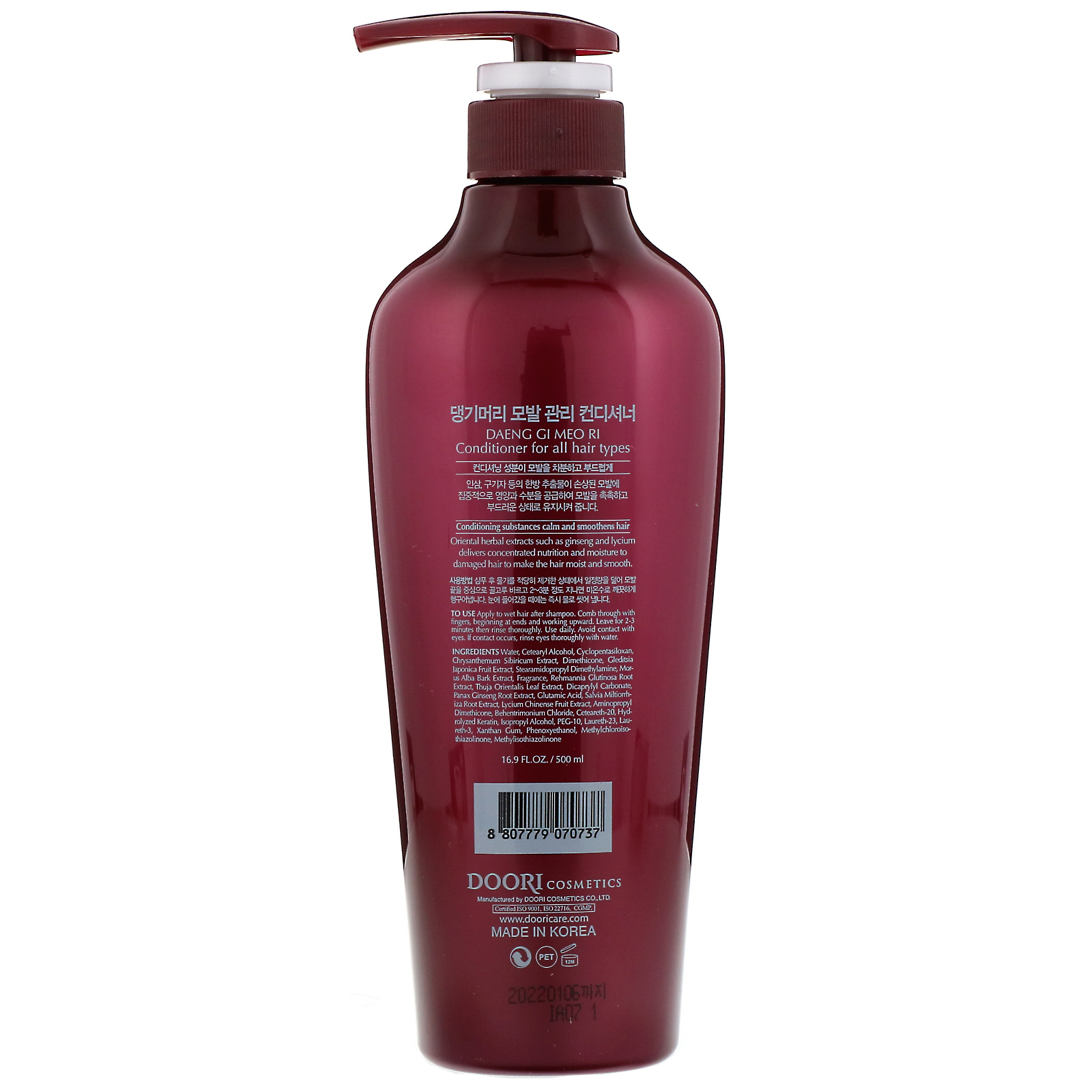 Doori Cosmetics, Daeng Gi Meo Ri, Condicionador para todos os tipos de cabelos, 500 ml - Imagem 2
