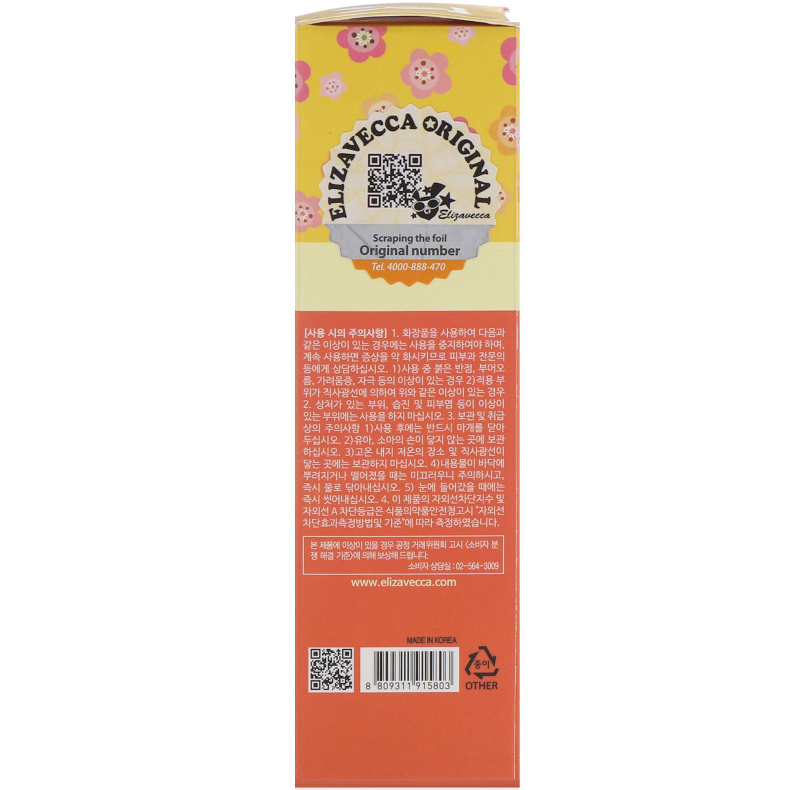 Elizavecca, Milky Piggy, Protetor Solar, SPF 50+, PA+++, 50 ml - Imagem 3