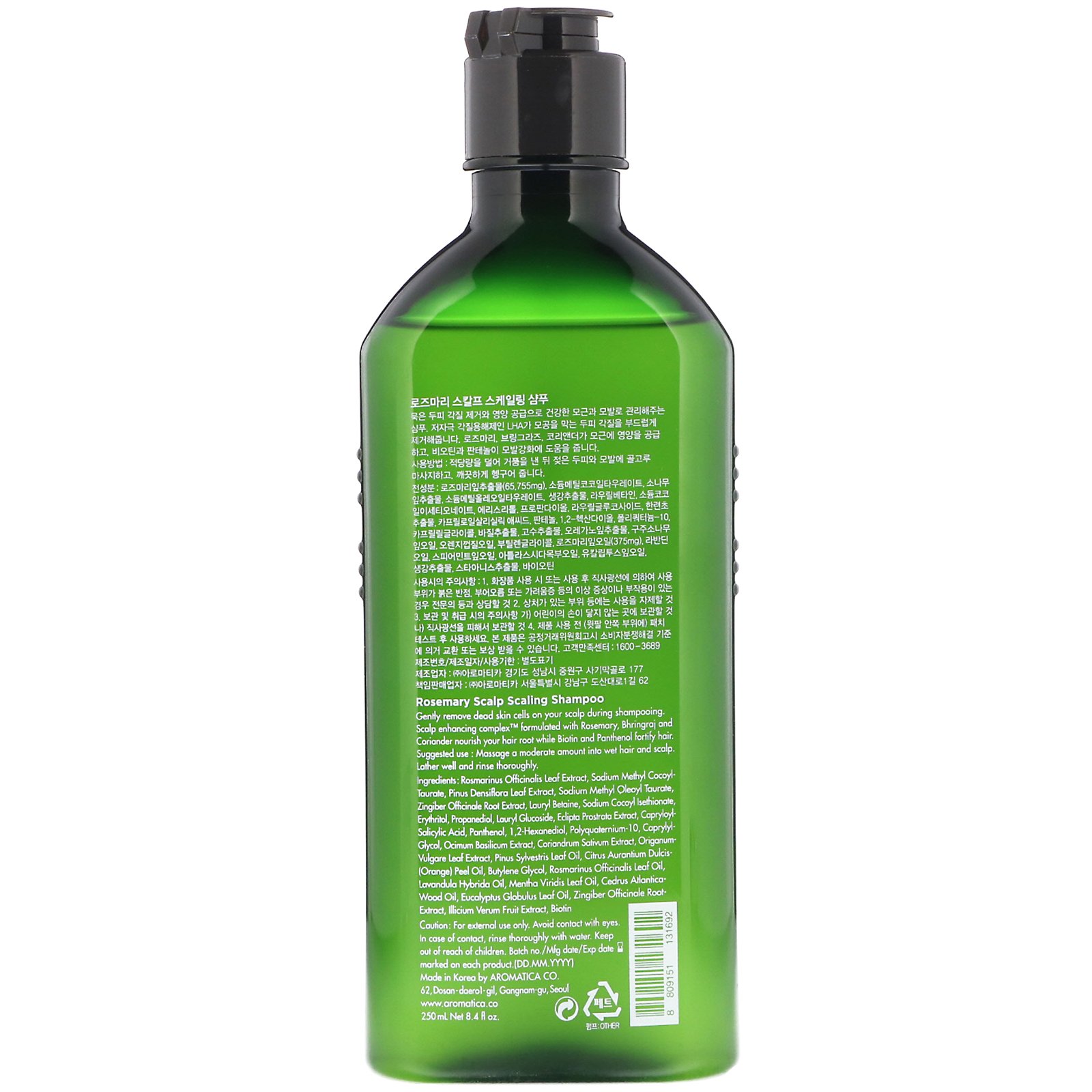 Aromatica, Rosemary Scalp Scaling Shampoo, 8.4 fl oz (250 ml) - Imagem 2