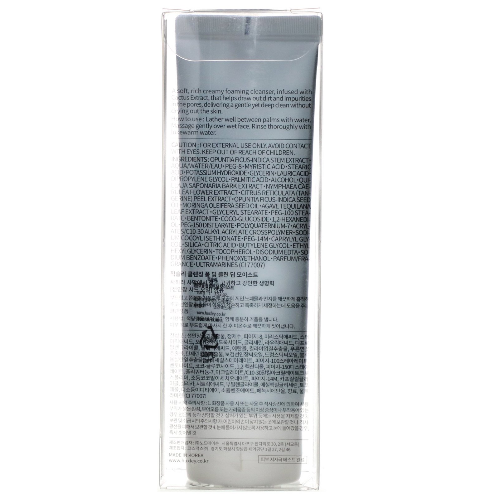 Huxley, Segredo do Saara, Espuma de Purificação, 100 g - Imagem 3