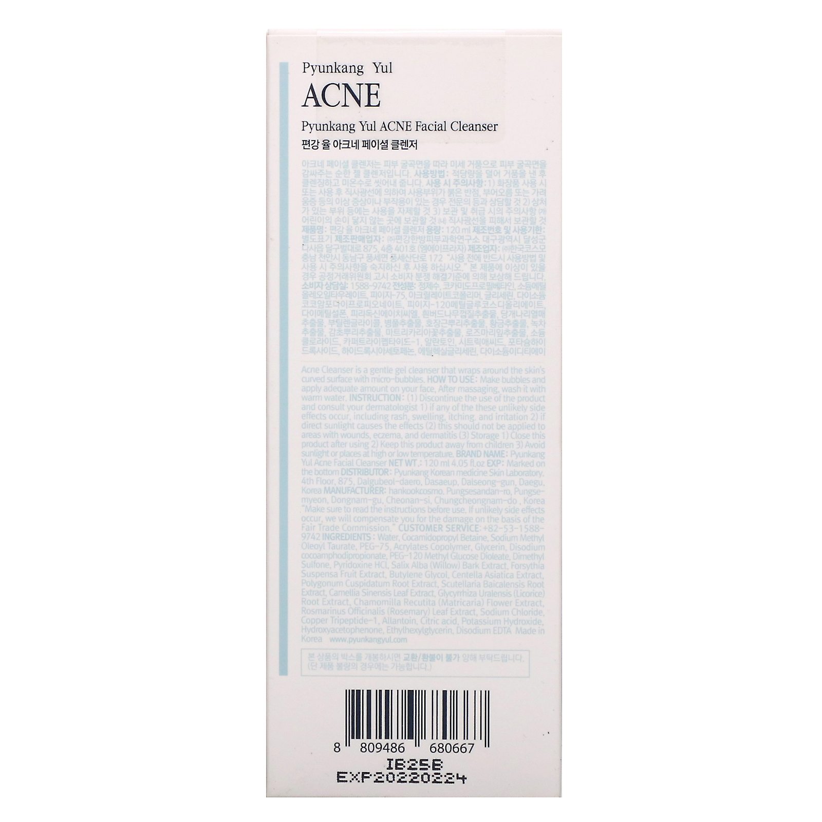 Pyunkang Yul, ACNE, Limpador Facial, 4,05 fl oz (120 ml) - Imagem 3