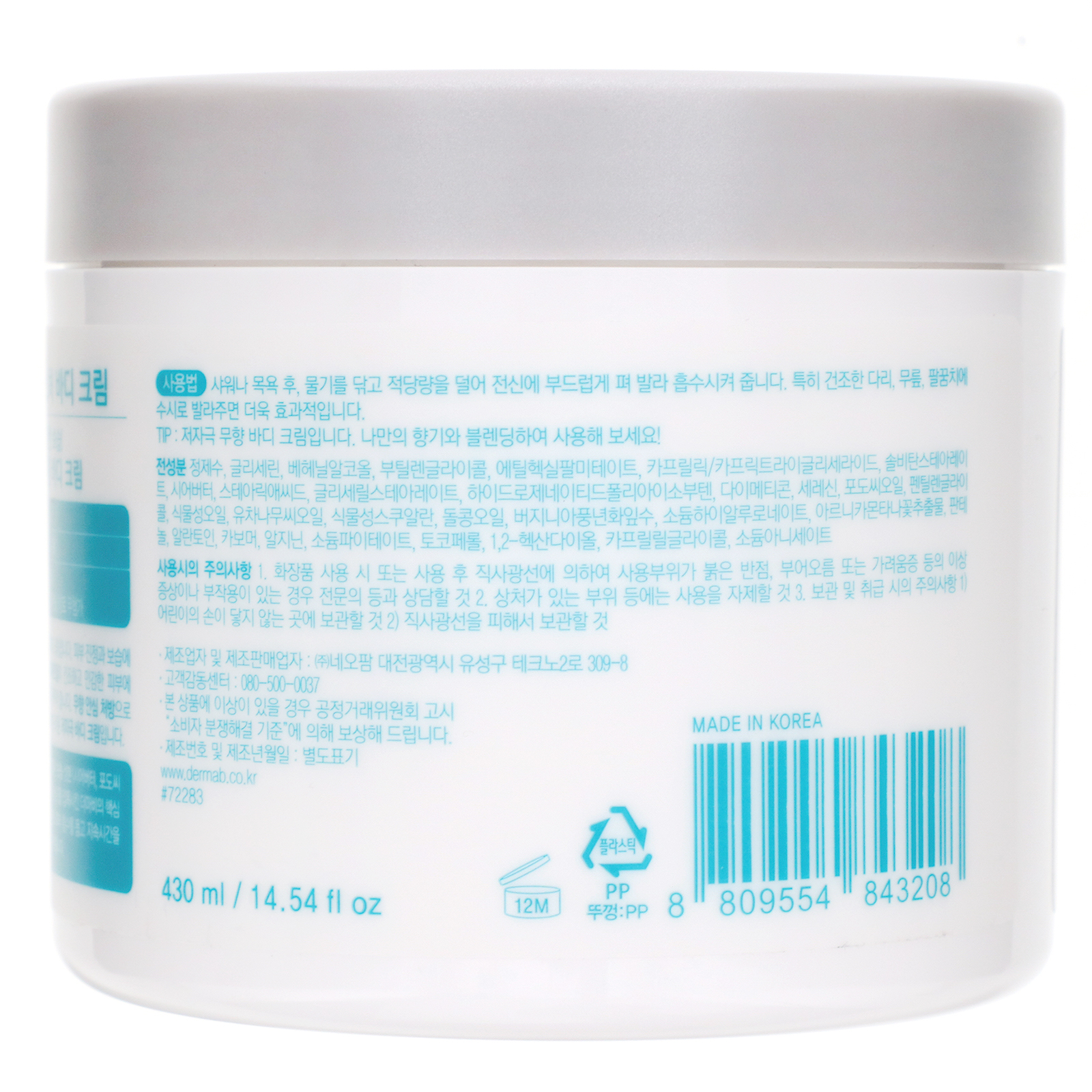 Derma:B, Creme Corporal Hidratação Suave, Sem Perfume, 430 ml (14,54 fl oz) - Imagem 3