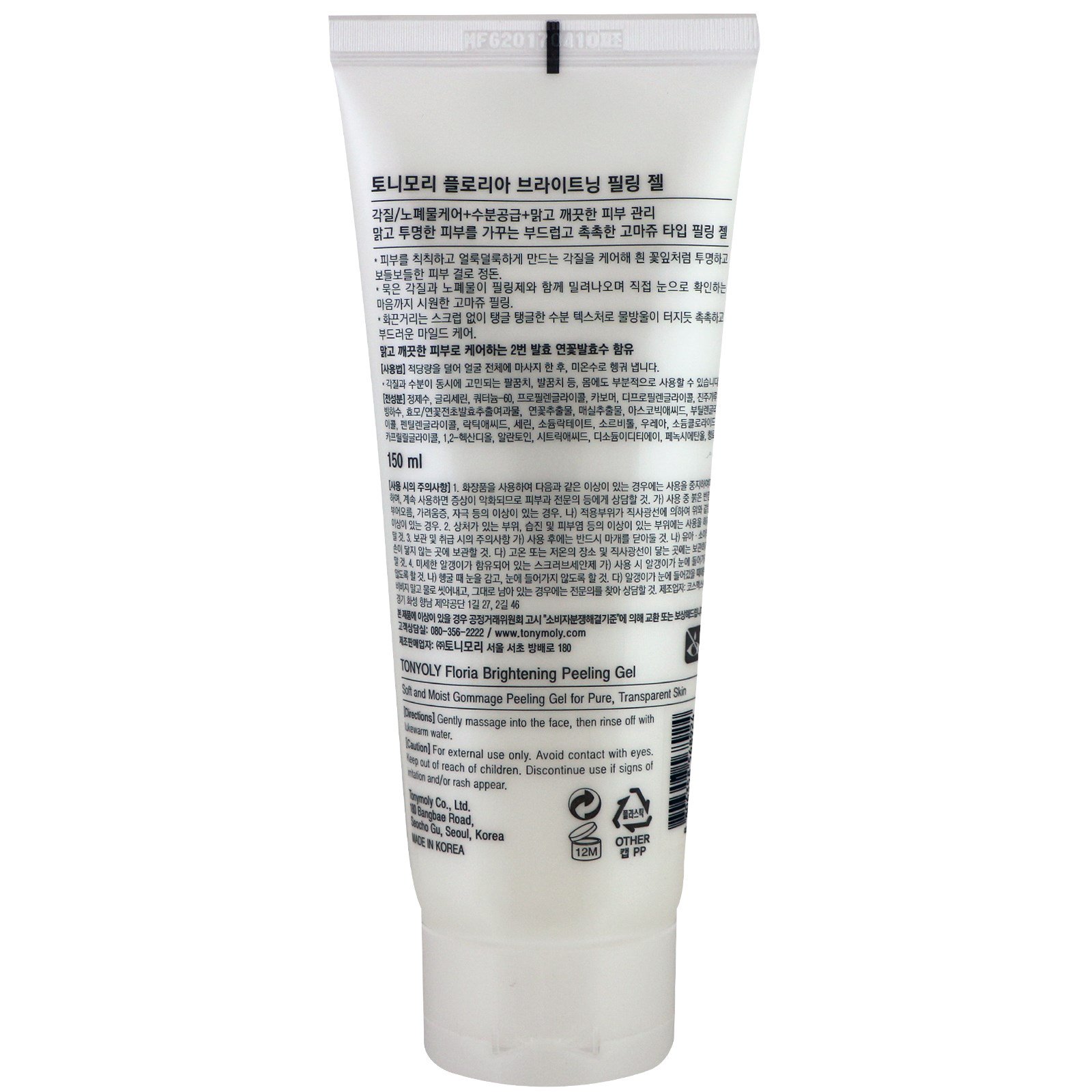 Tony Moly, Floria, Brightening Peeling Gel, 150 ml - Imagem 2