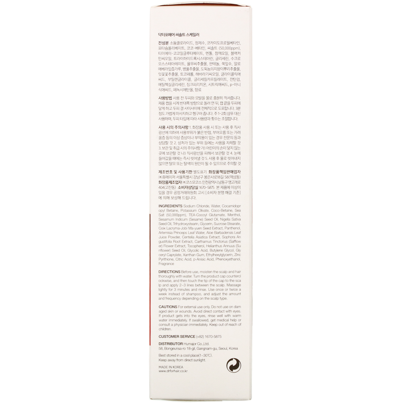 Dr.ForHair, Sea Salt Scaler, 7.05 oz (200 g) - Imagem 3