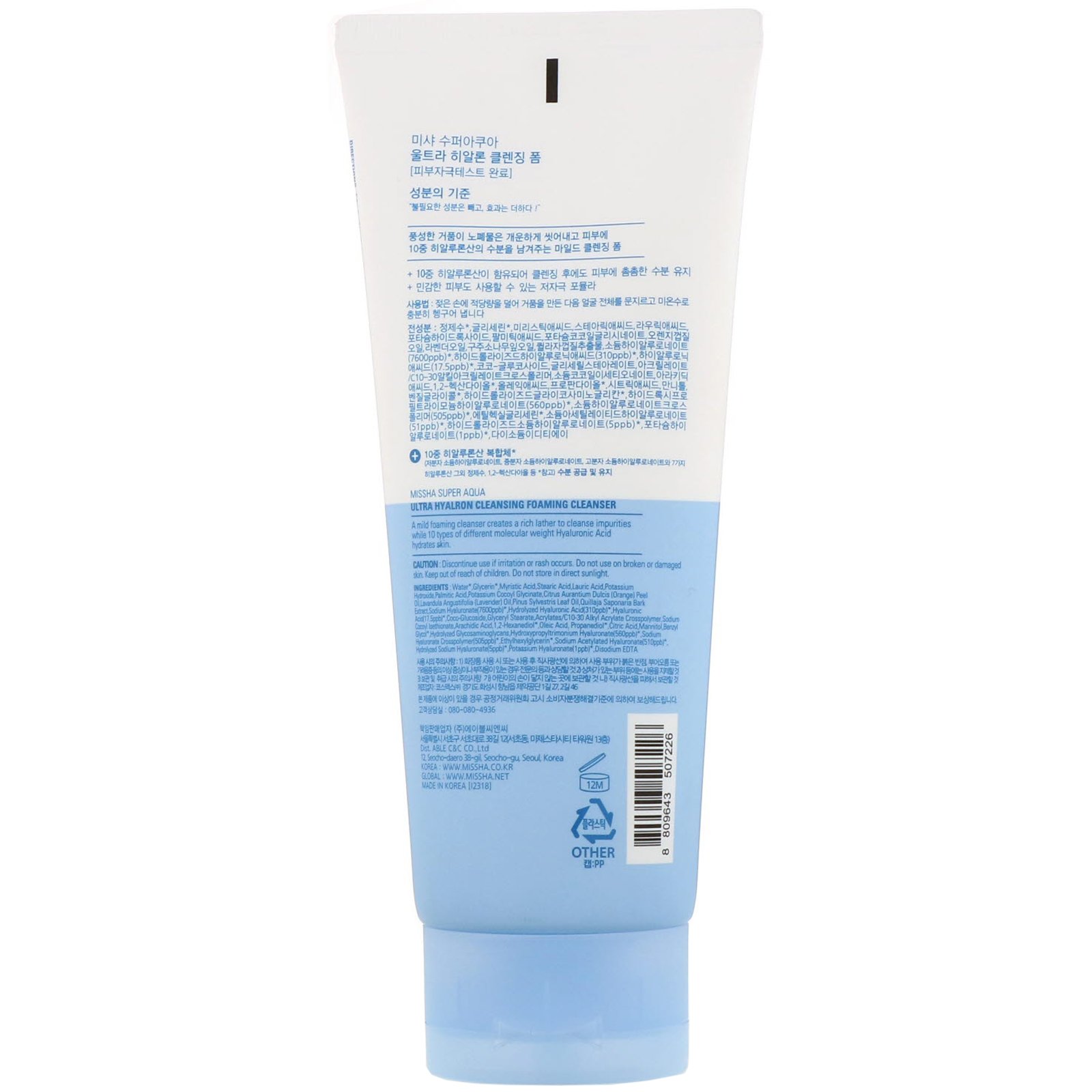 Missha, Limpador Espumante Ultra Hyalon Super Aqua, 6,76 fl oz (200 ml) - Imagem 2