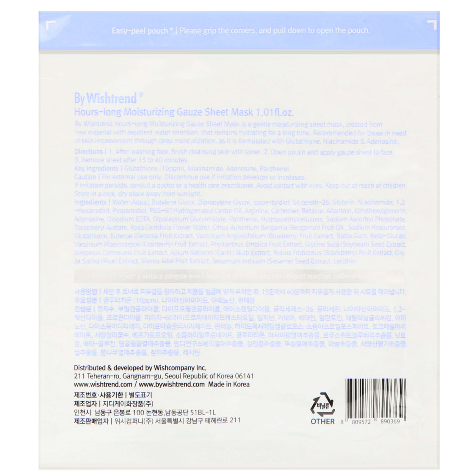 Wishtrend, Hours-Long Moisturizing Gauze Sheet Mask, 1 Sheet, 1.01 fl oz (30 ml) - Imagem 2