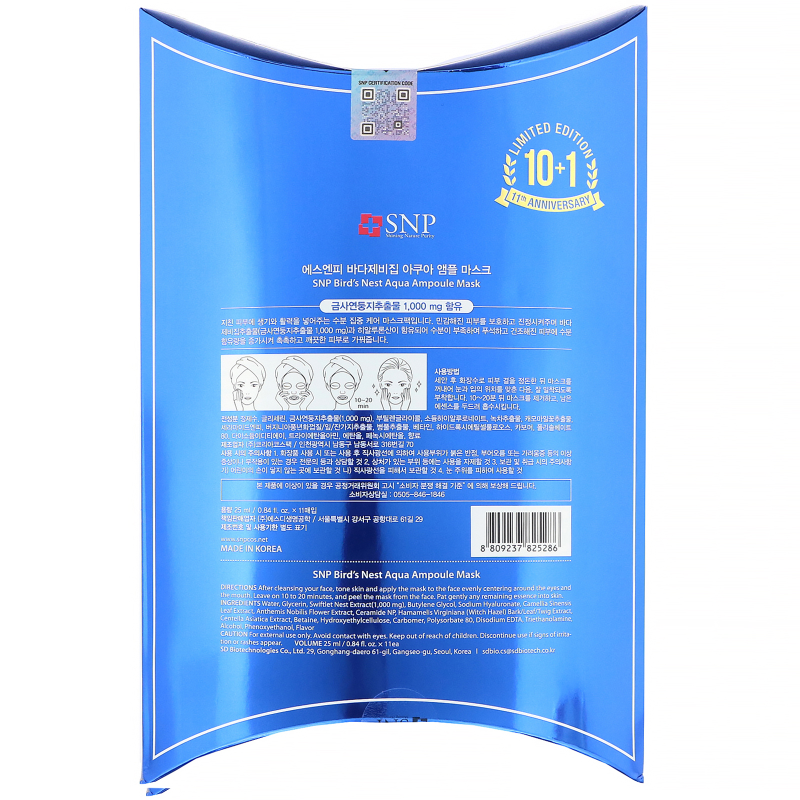 SNP, Bird's Nest Aqua Ampoule Mask, 10 Sheets, 0.84 fl oz (25 ml) Each - Imagem 3