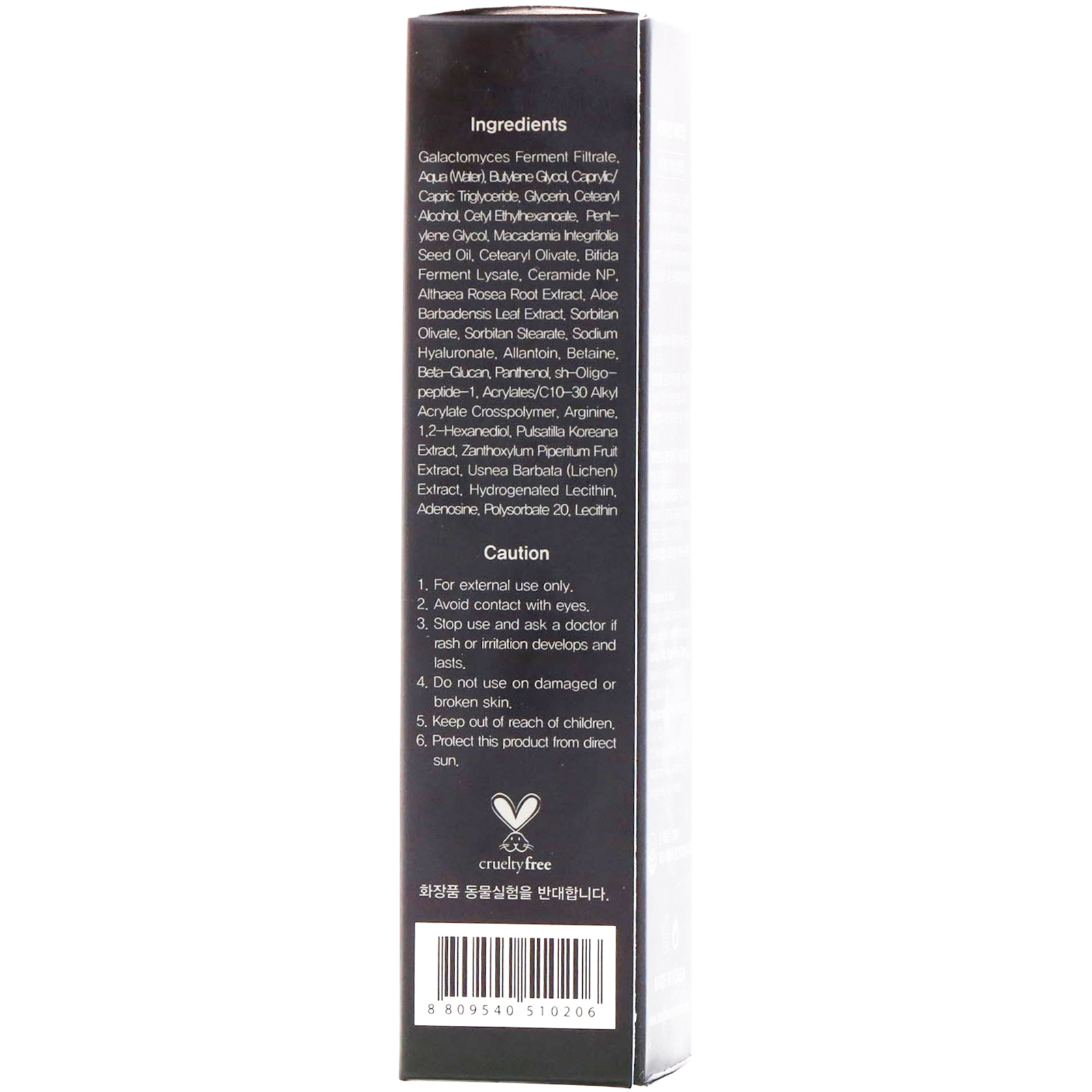 Benton, Creme para Olhos com Fermentação, 30 g (1,05 oz) - Imagem 3