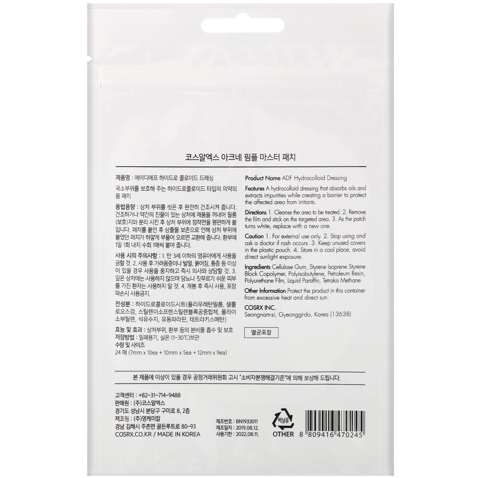 Cosrx, Acne Pimple Master Patch, 24 Emplastos - Imagem 2
