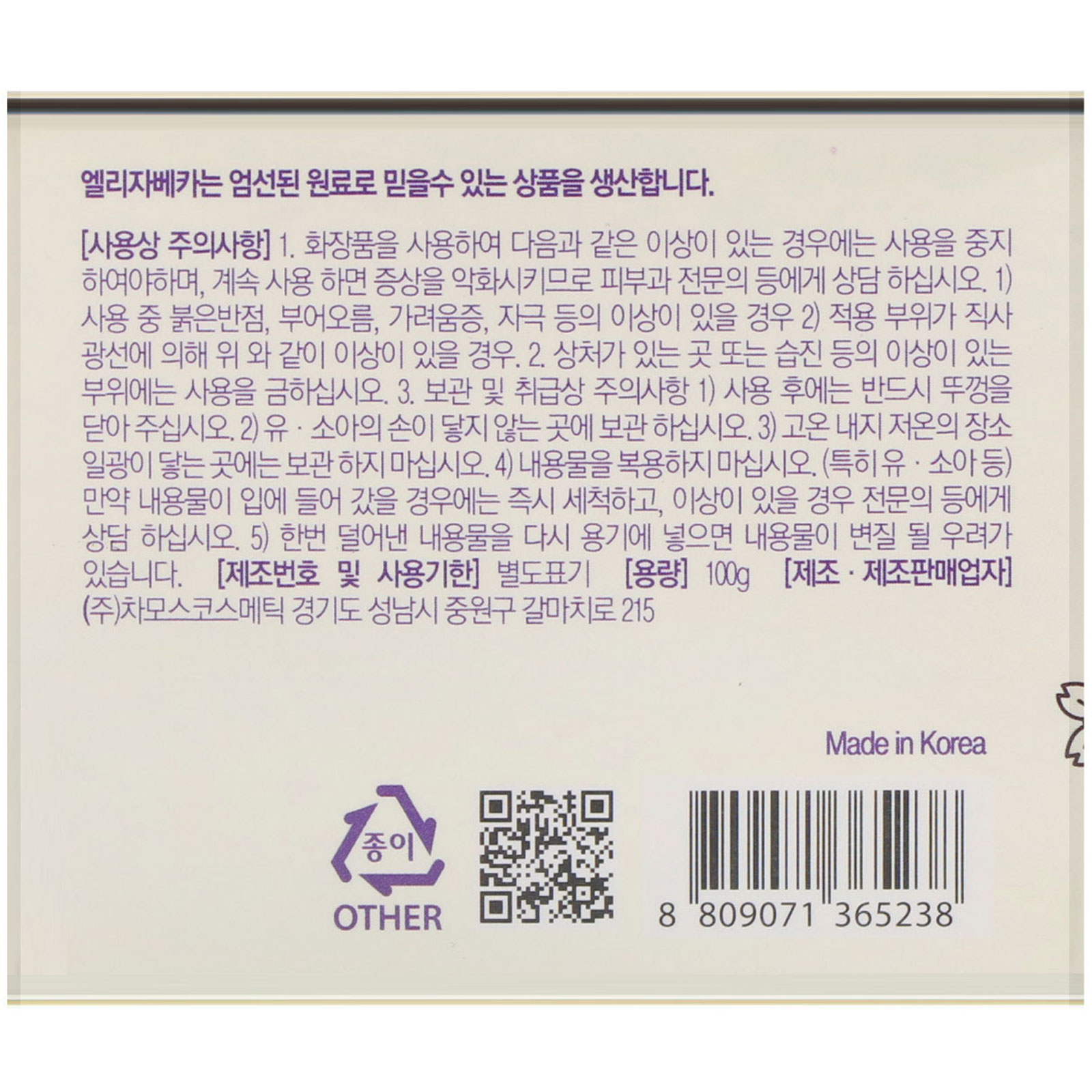 Elizavecca, Milky Piggy, Creme Firmador de Seios Super Elastic, 100 g - Imagem 3