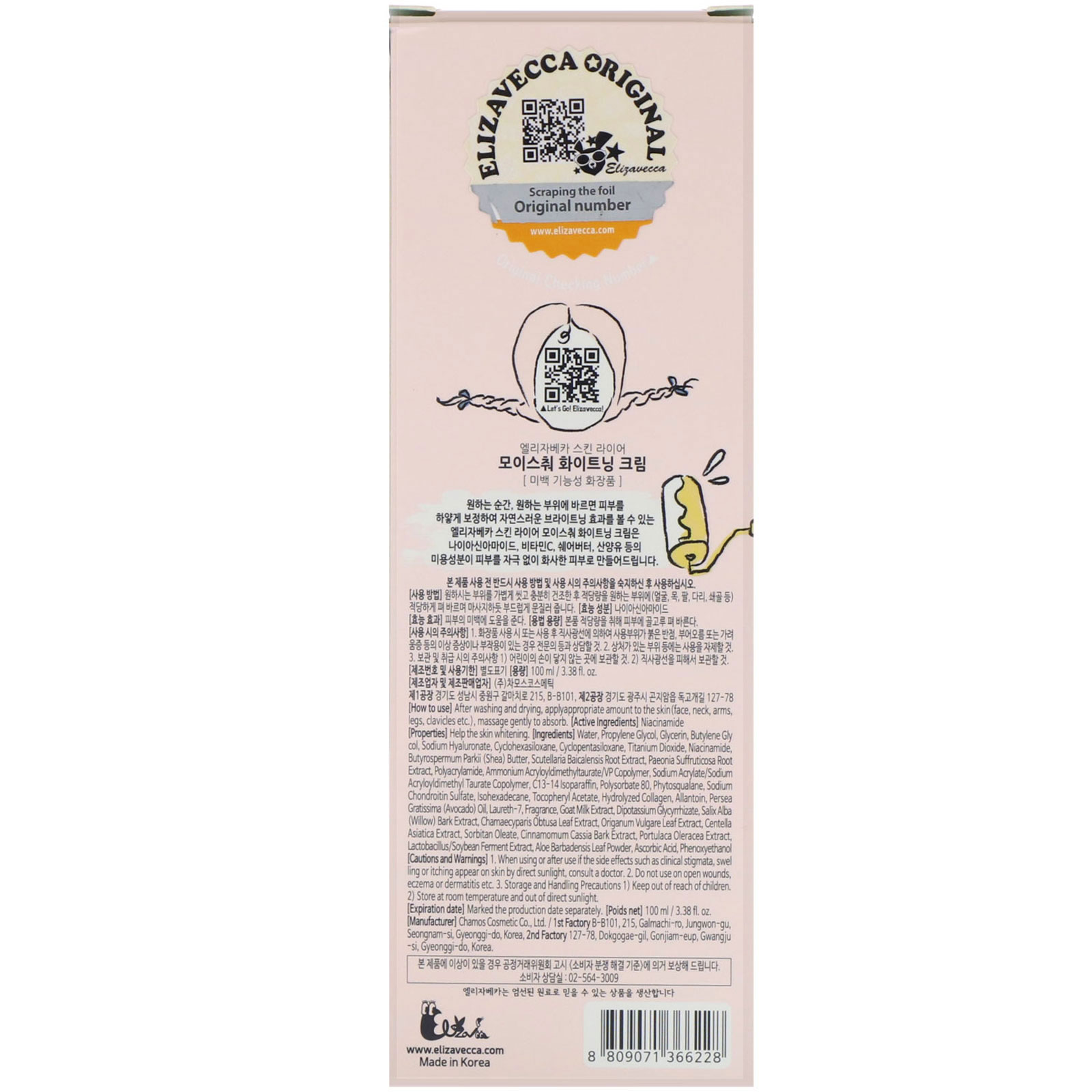 Elizavecca, Creme de Clareamento Hidratante para Pele, 100 ml - Imagem 3