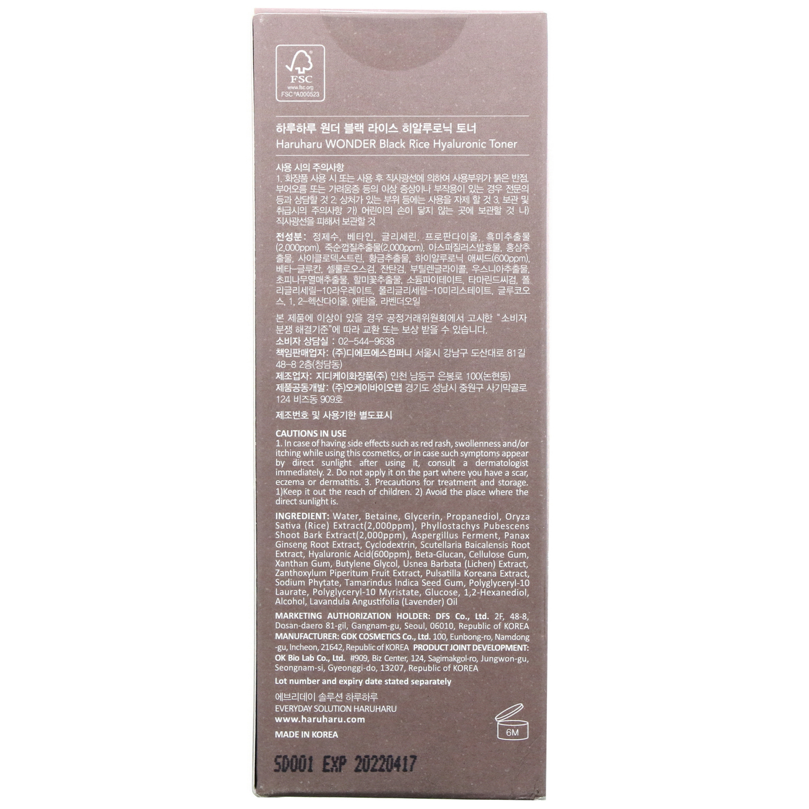 Haruharu, Wonder, Tônico hialurônico de arroz negro, 150 ml - Imagem 3