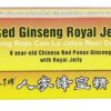 Comprar geléia real de ginseng vermelho - 30 frasco (s) prince of peace preço no brasil ervas ginseng suplemento importado loja 1 online promoção -