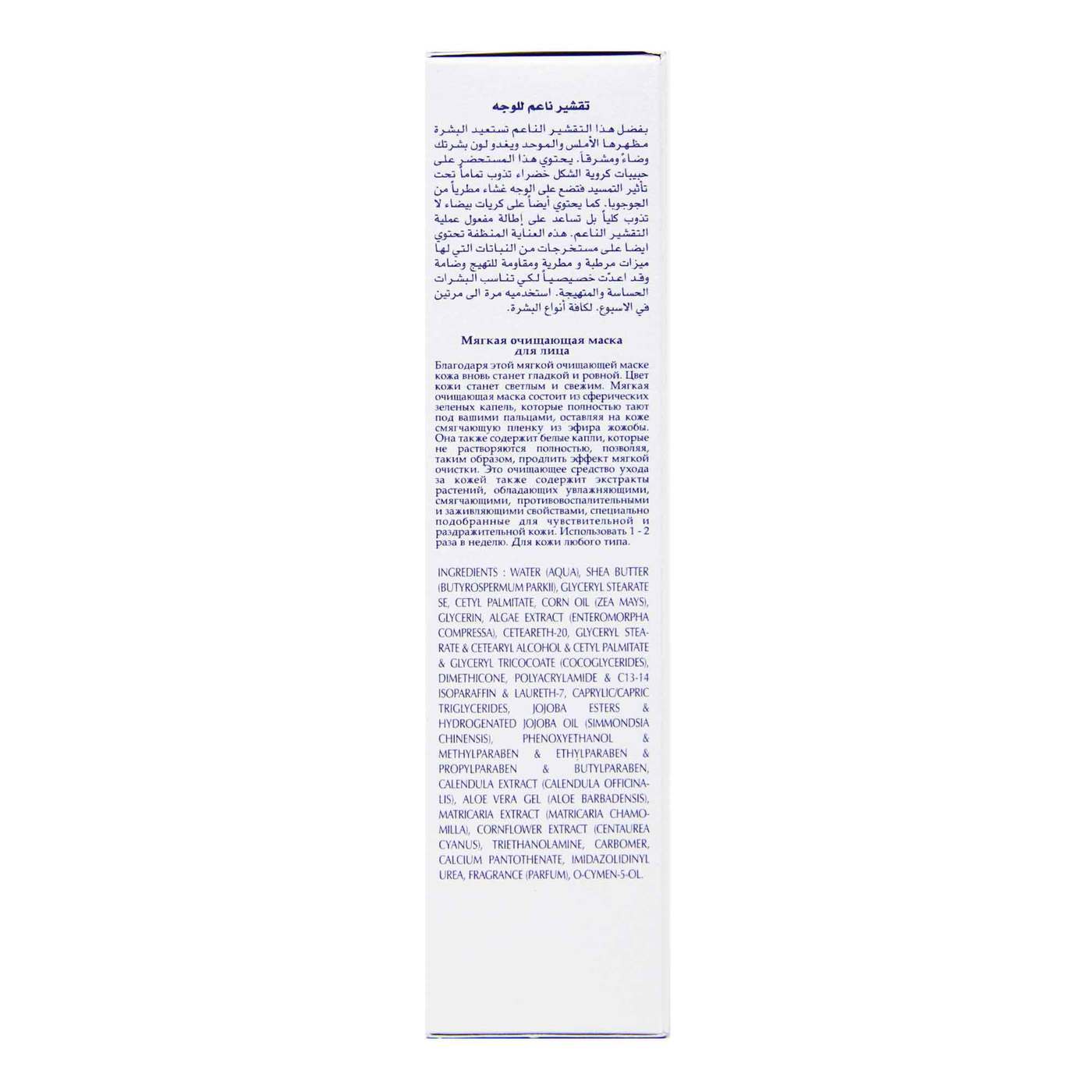 Jean D'Aveze Paris Gentle Facial Gel - 1.7 oz - Imagem 4