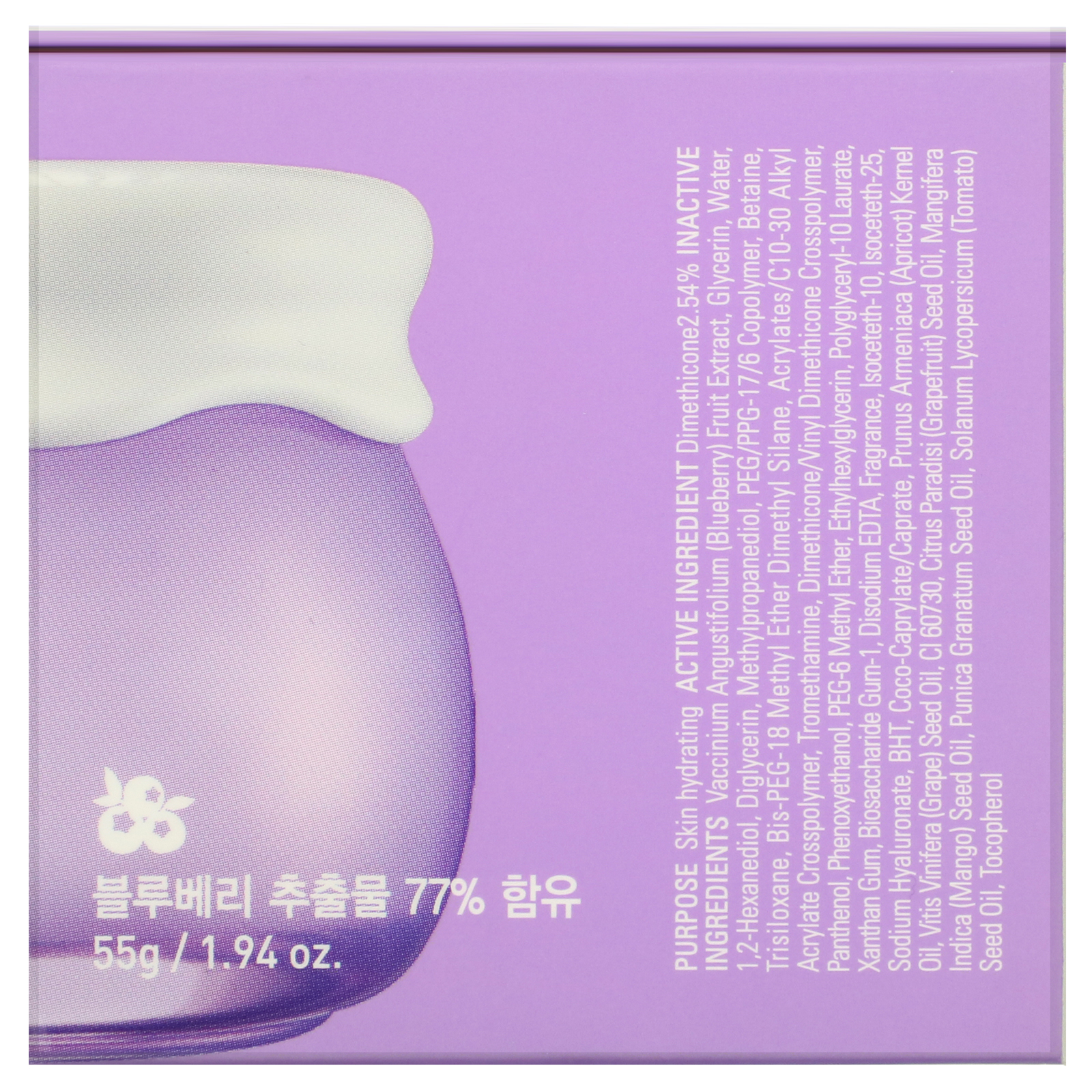Frudia, Blueberry Hydrating Cream, 1.94 oz (55 g) - Imagem 4